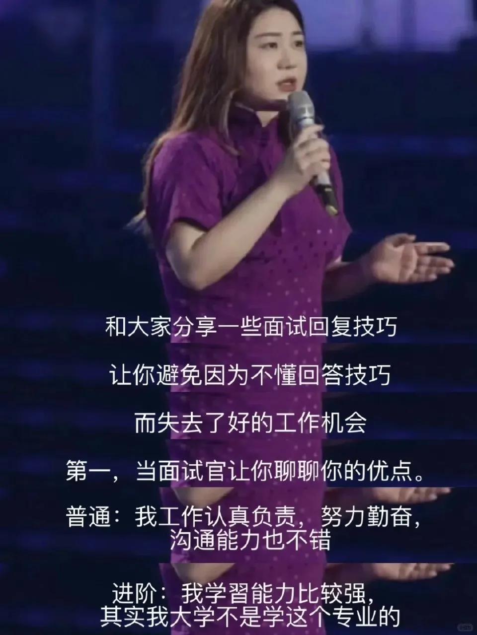 用杨天真教的面试方法！这就通过啦​​​