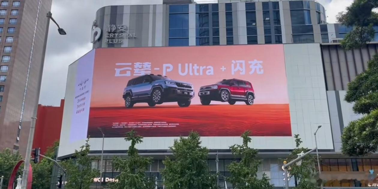 方程豹云辇-PUltra破界前行方程豹​​​