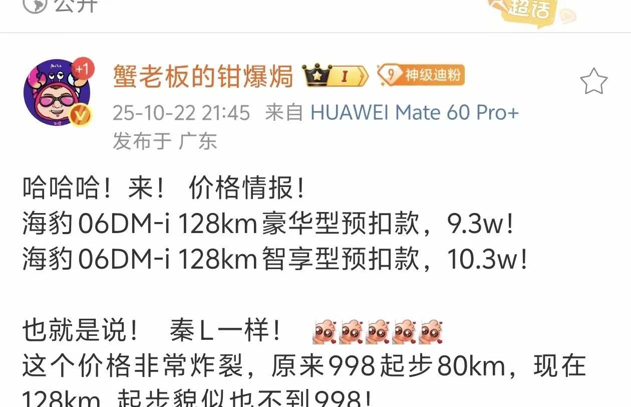 这个价格，我的天，太有竞争力了吧！早就知道比亚迪会应对明年的政策，会有大电池方