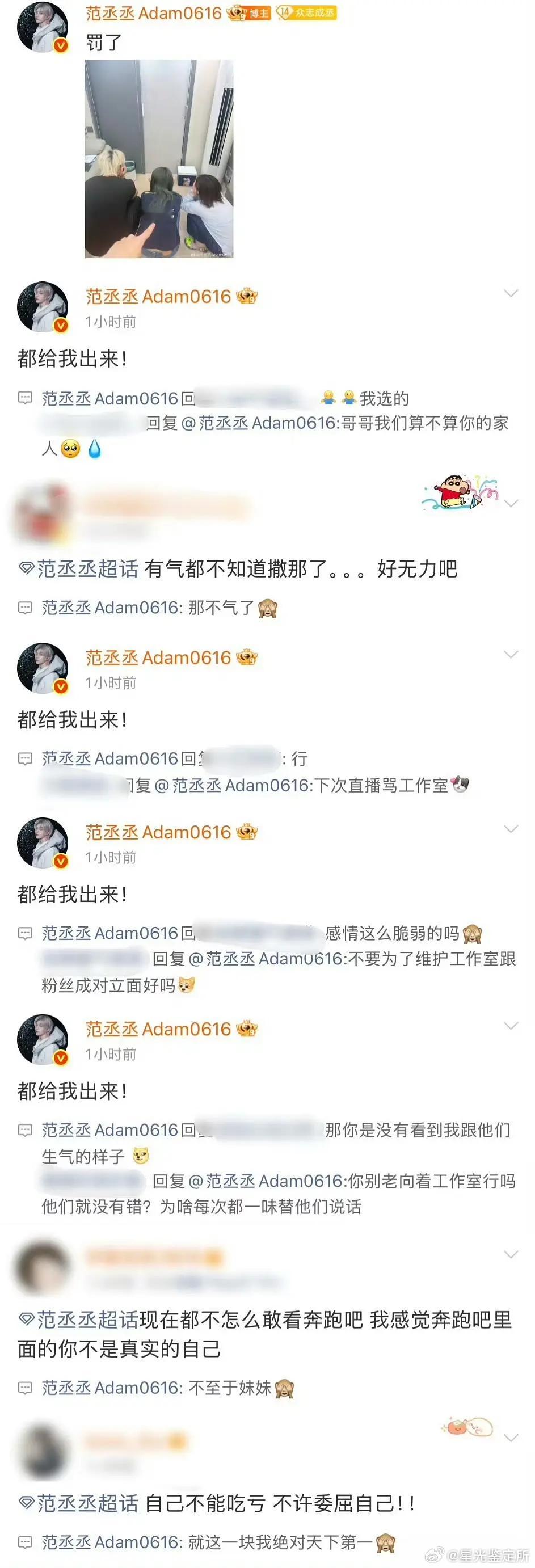 范丞丞力挺粉丝，工作室到底捅了多大娄子？