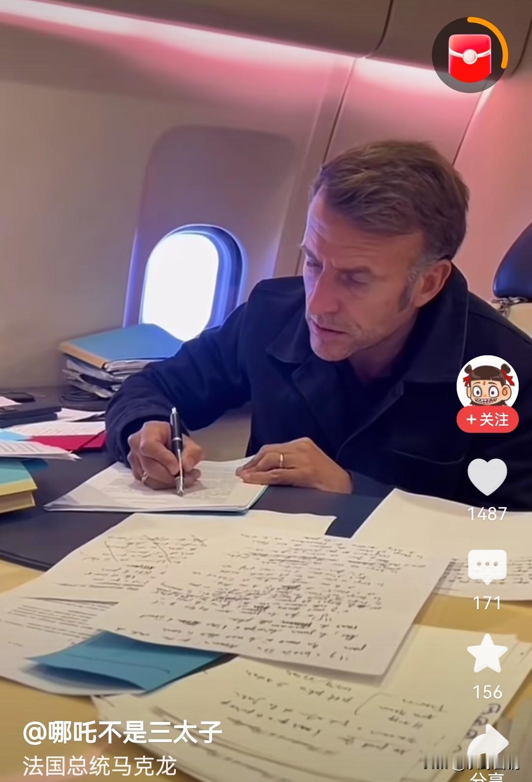 马克龙这次来没有红地毯！在飞机上，马克龙也很忙的，还在阅读文件，不过这次没有