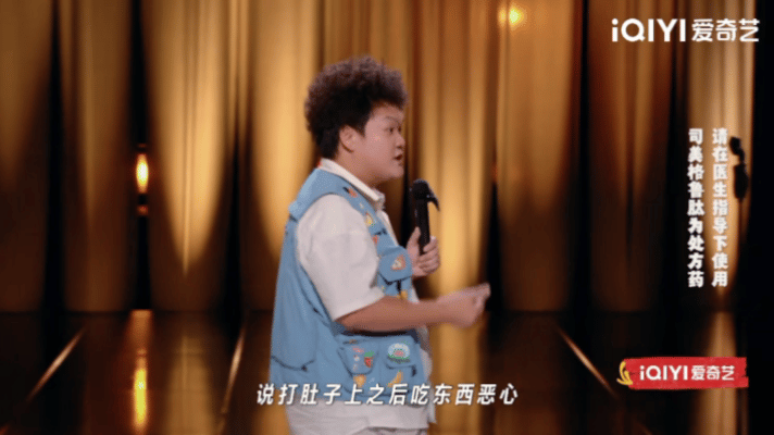 郭麒麟说我是土狗我爱看喜剧之王单口季这段减肥脱口秀收获郭麒麟超高评价，贤鱼分享自