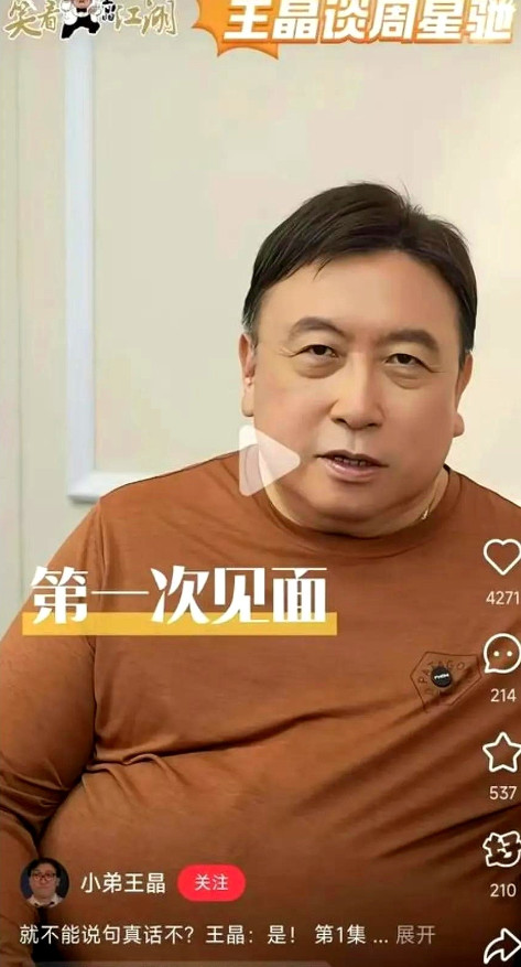 王晶和周星驰当年闹掰，说穿了就是两人追求不同——一个死死盯着票房数字，一个偏