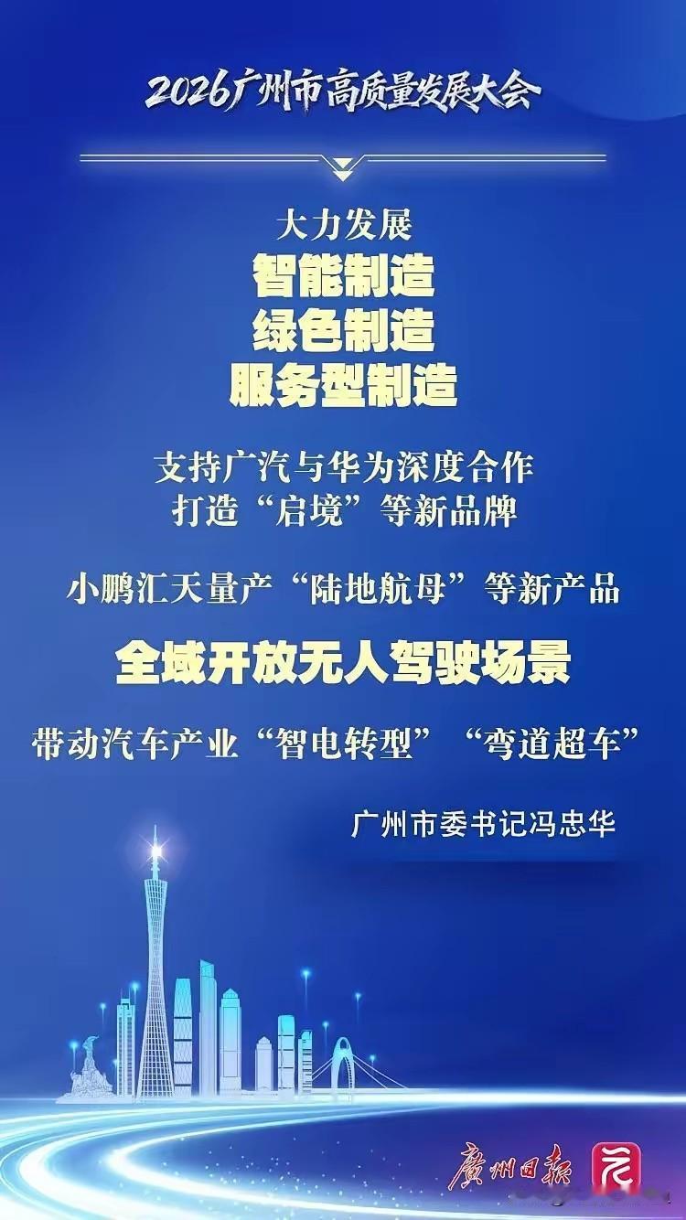 广汽和华为这波操作，直接把广州的马路变成了“未来试验场”。刚亮相的启境猎装