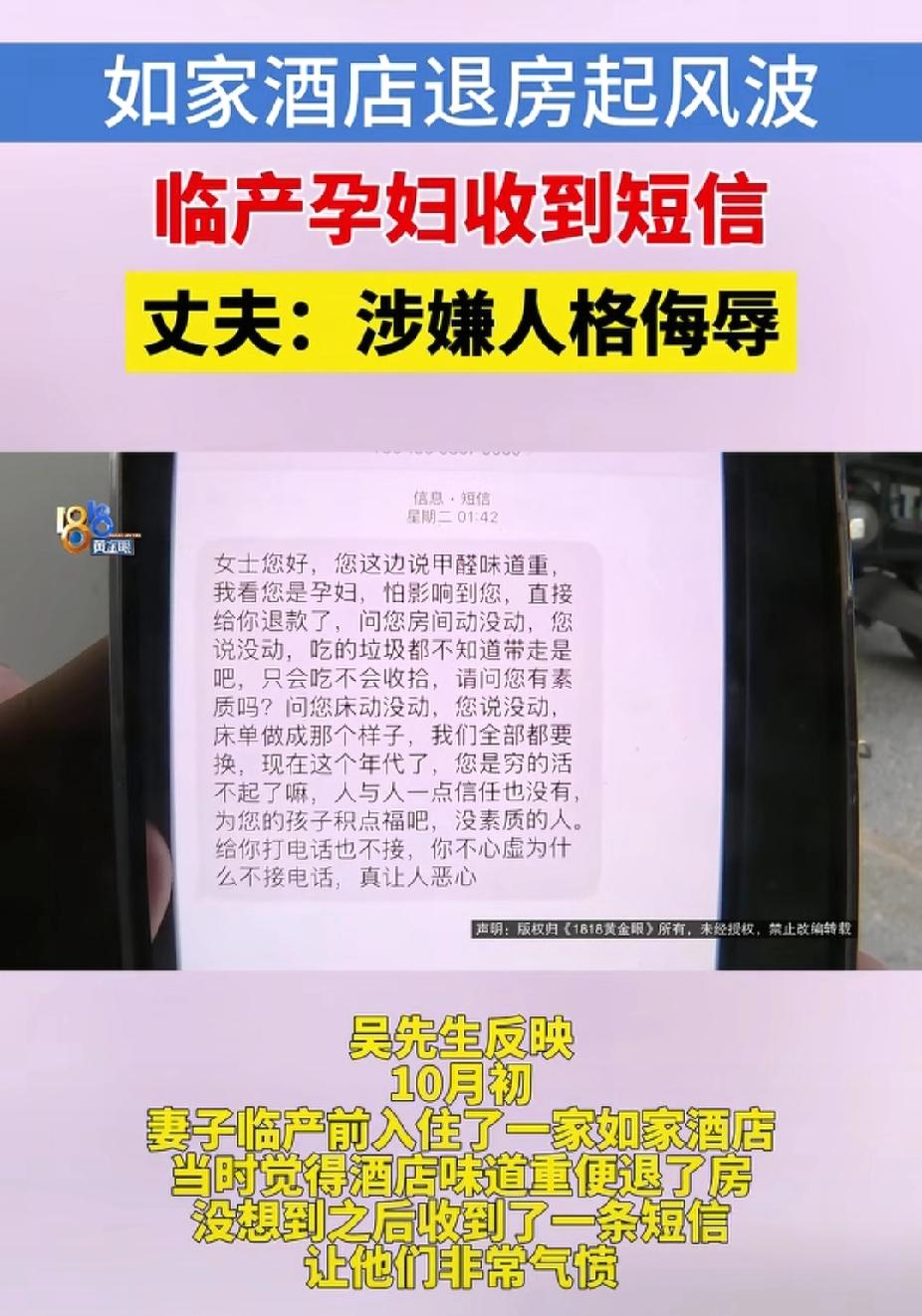 酒店前台打电话骂顾客“活不起”,但是网友却非常同情酒店前台,详细事件一再翻转,只