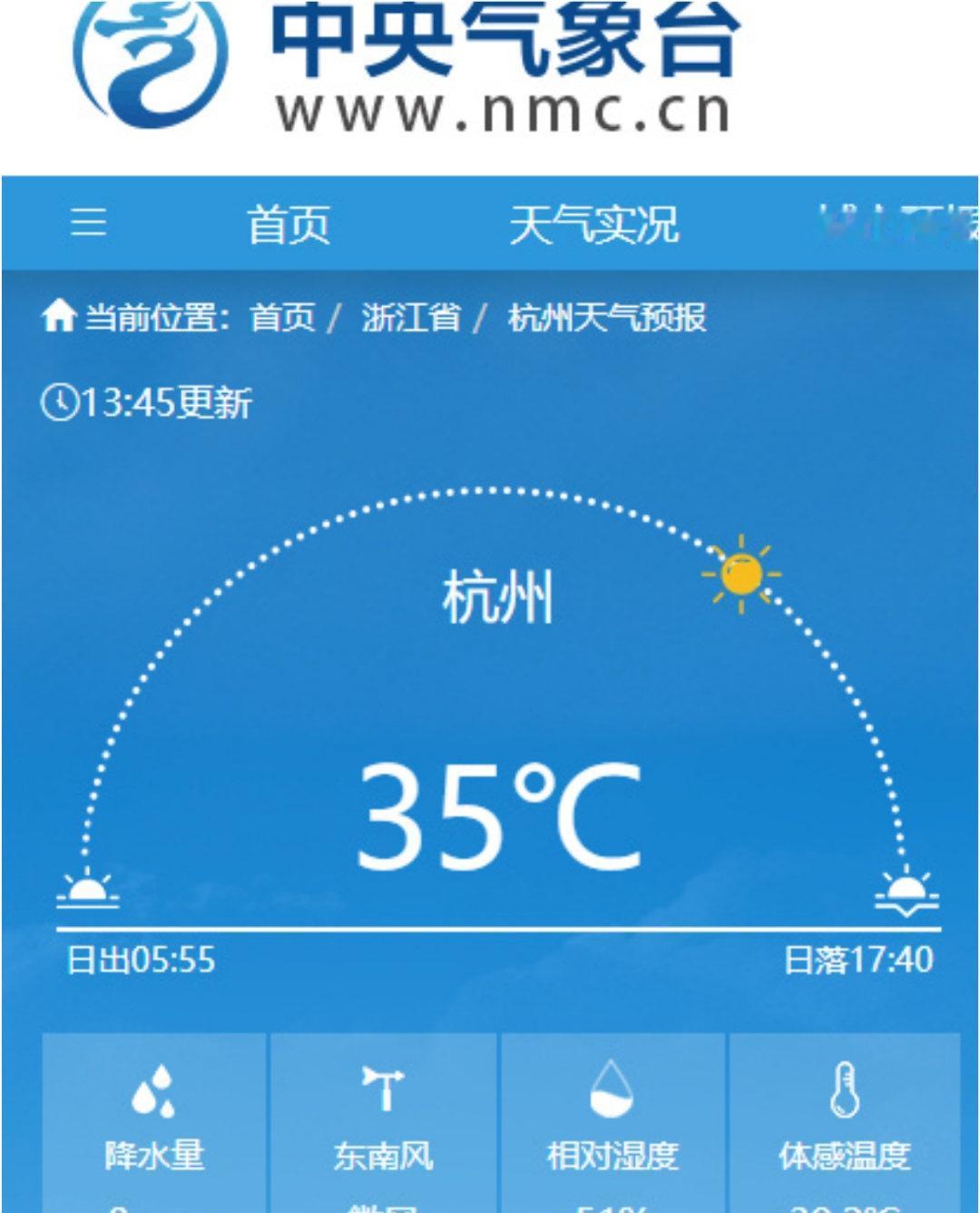 杭州打破最晚高温日纪录去年这个时候杭州已经入秋了，今年还在夏天，这副热带高气压带