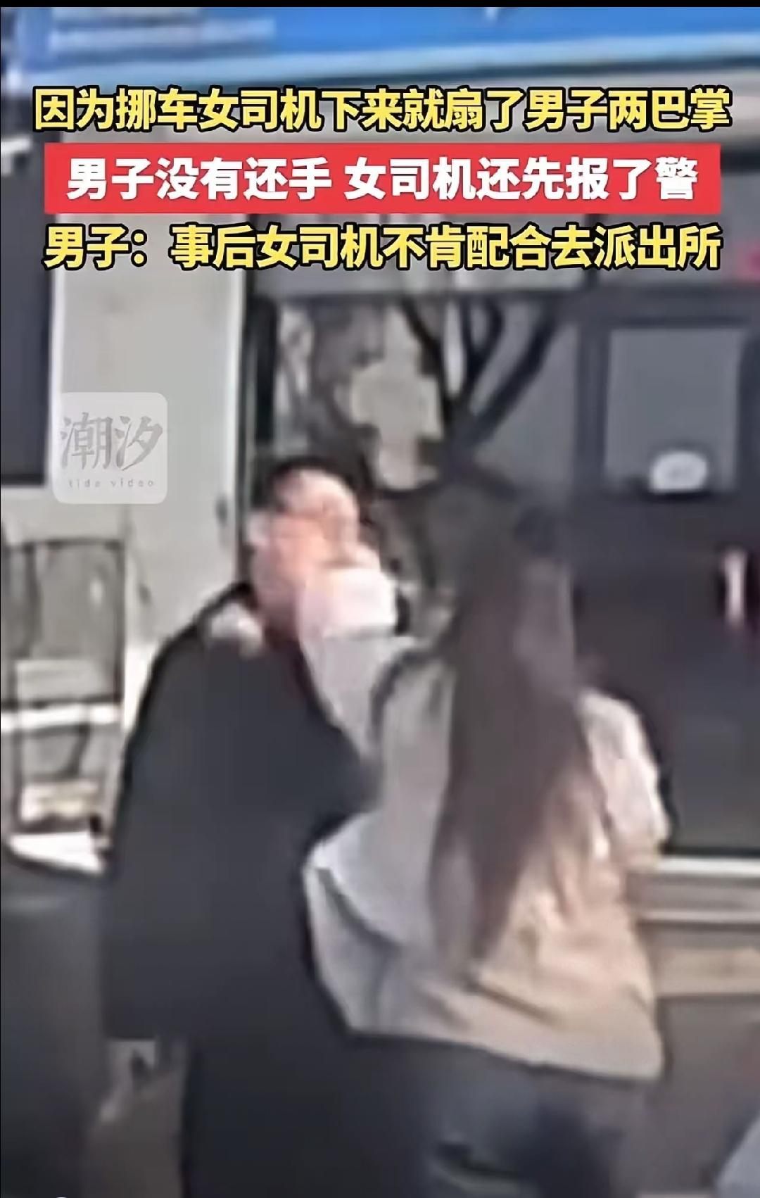 互殴的概念已被取消，在此奉劝各位女同志，在外切勿过于霸道。从力量对比来看，大