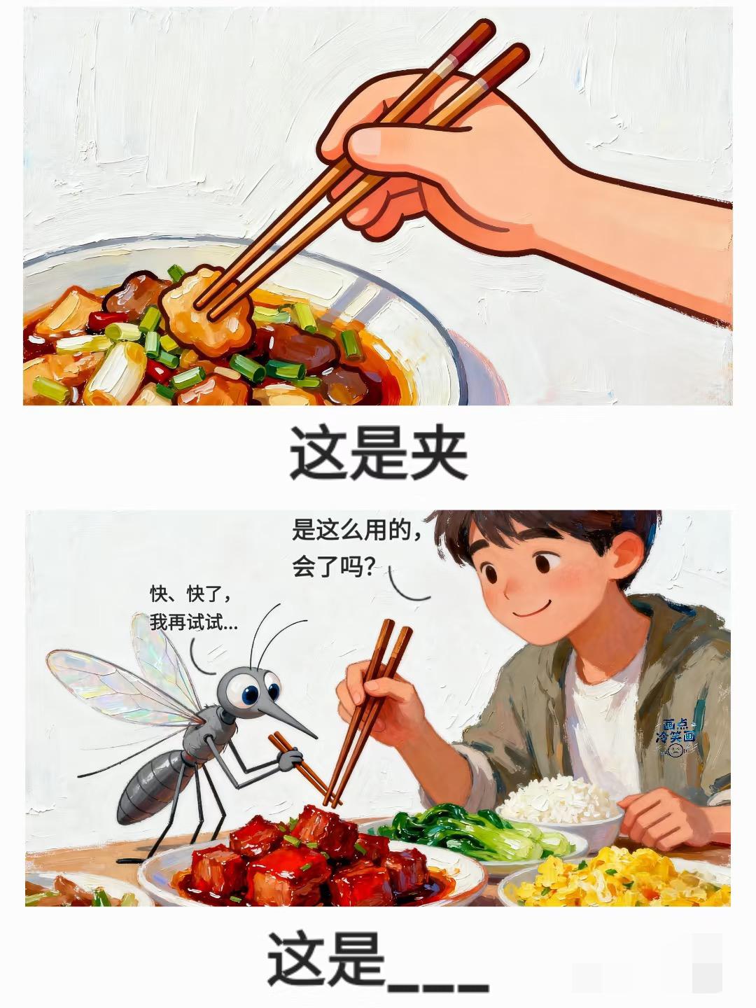 抽象谐音梗漫画抽象搞笑脑洞大开有点离谱但谐音梗冷笑话