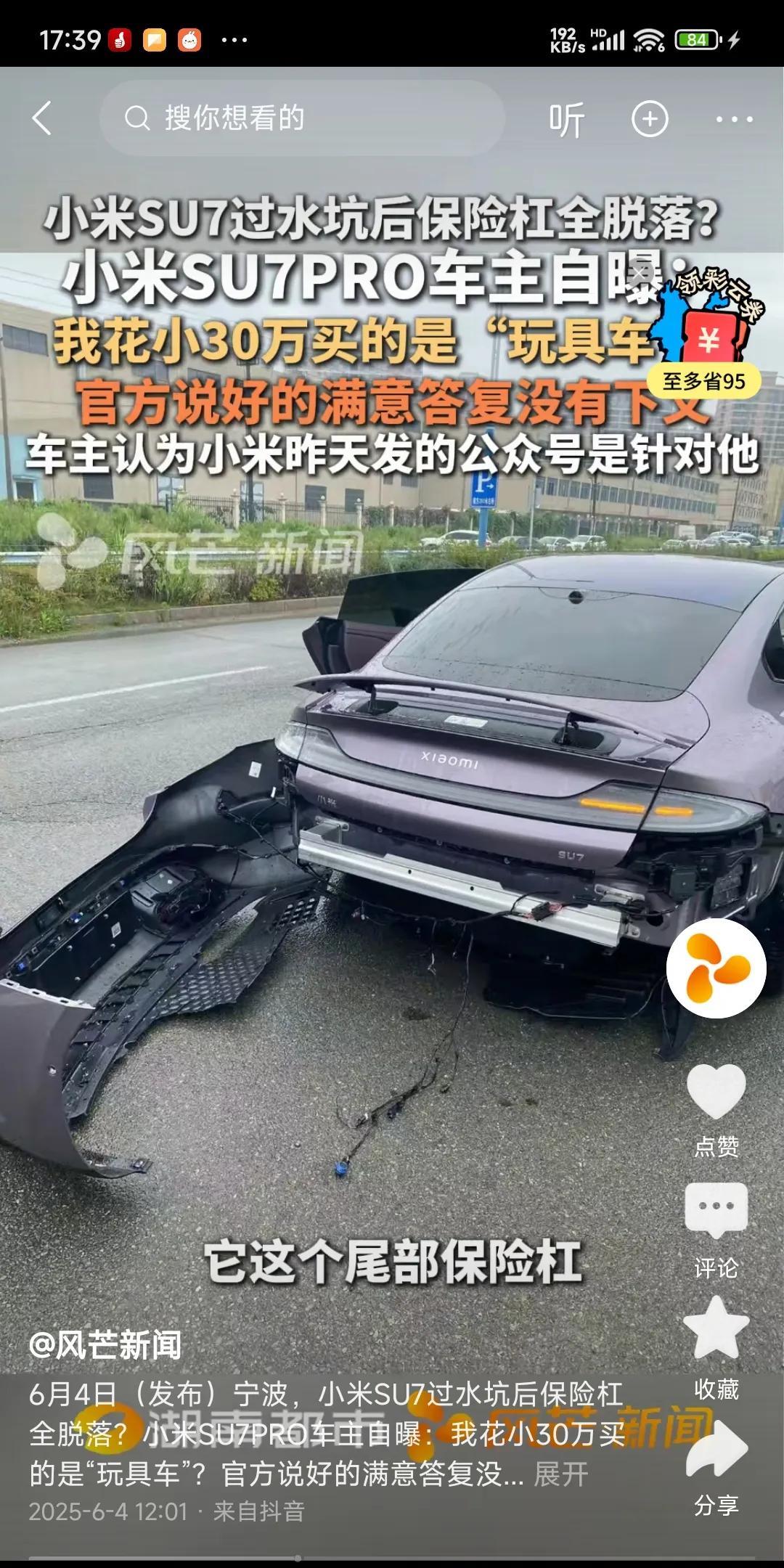 这车的后