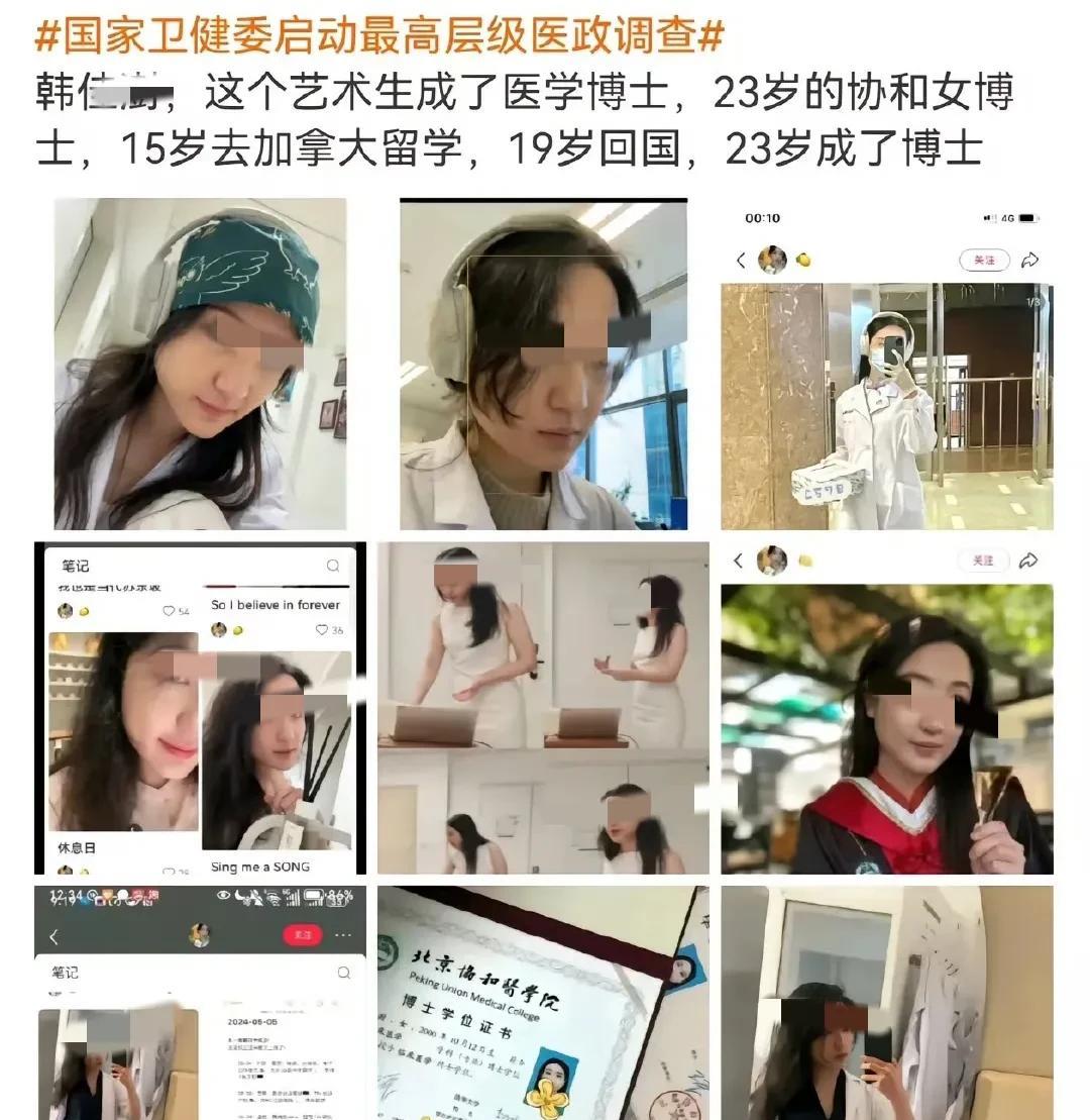 23岁的协和博士，牛！以前的留学，是学霸出国留学，回来发展中国，现在的留学，是学