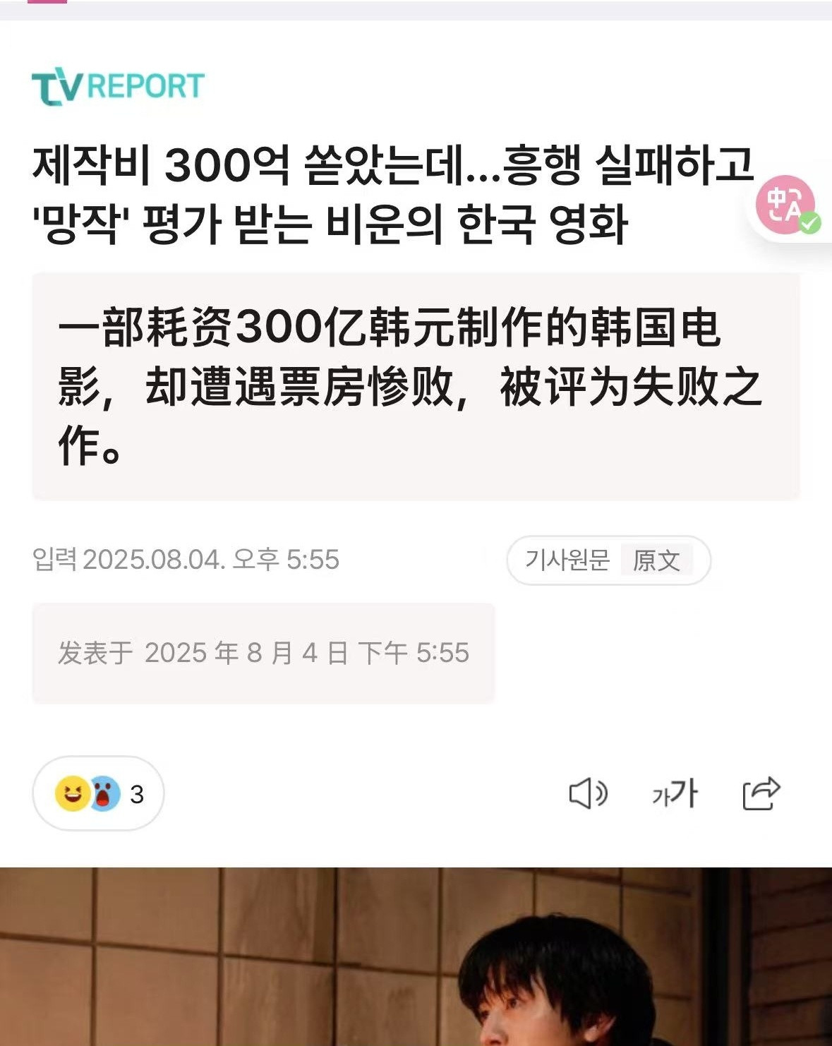 韩媒评李敏镐新电影扑街李敏镐今年电影电视剧全扑街李敏镐今年两部超大制作全部扑街