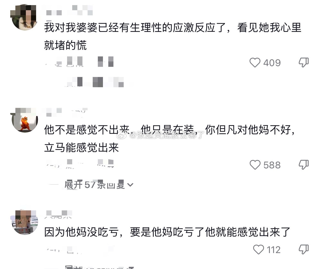 为什么只有儿媳妇能察觉出婆婆的心思？