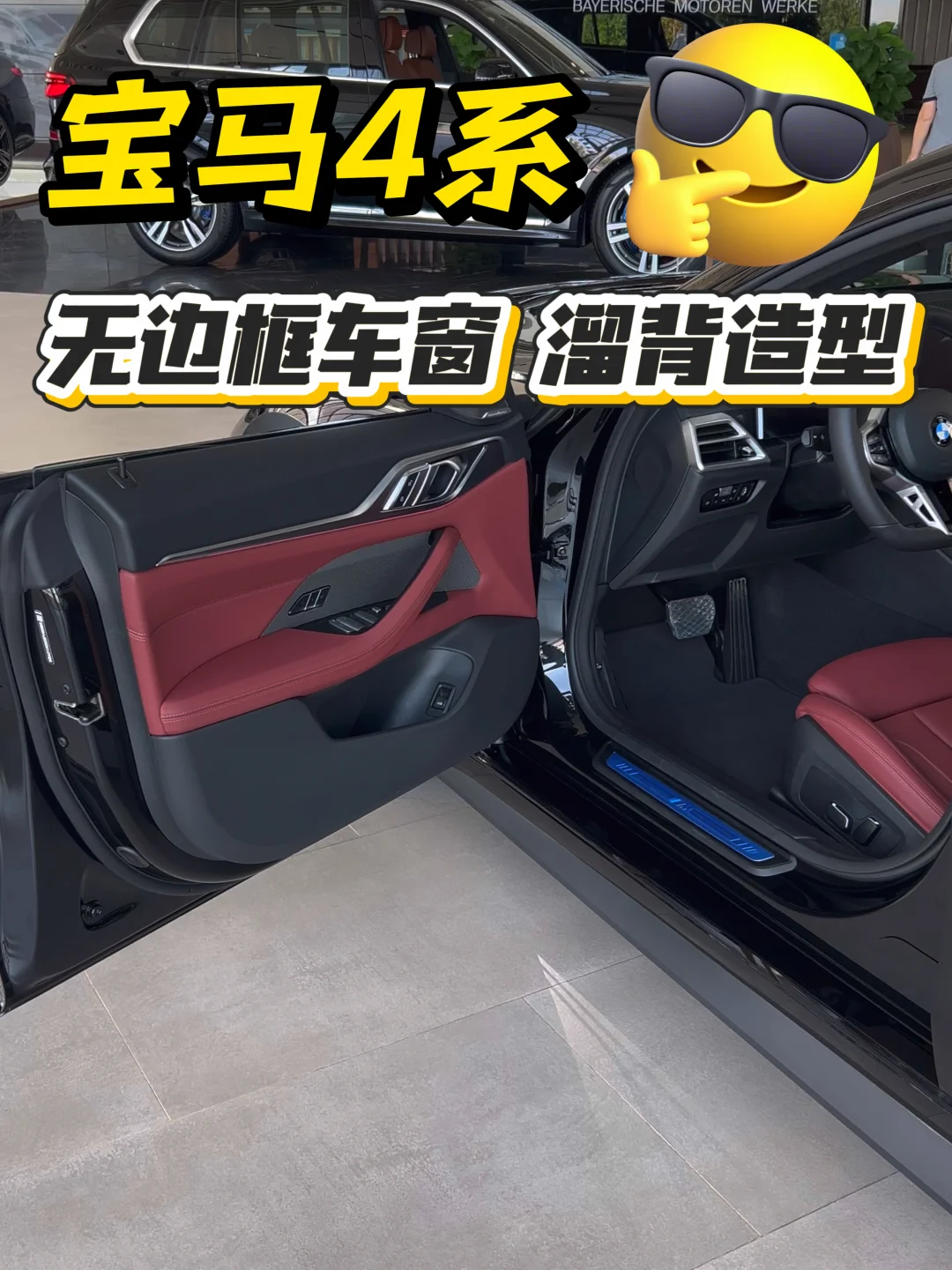 宝马4系，为什么比3系更让人上头？🖤3系和4