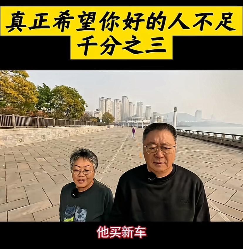 人性就是这么怪！一男买了新车，发朋友圈显摆，谁也没人理，只有三个赞，他爸他妈他老