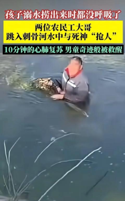 1月11日，河南兰考县，一名9岁男孩溺水沉入水底，岸上的妹妹哭喊着求救，危急时刻