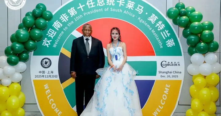 漓歌受邀出席南非前总统欢迎晚宴