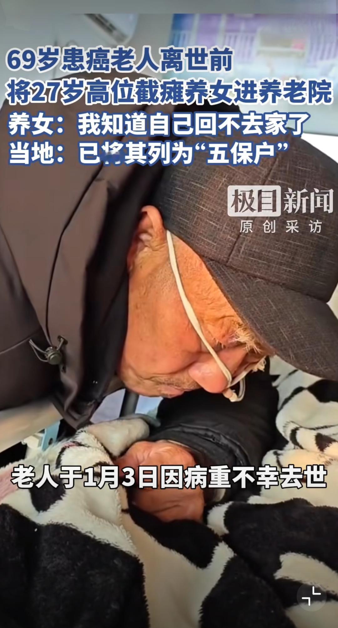 江苏徐州有位姓刘的老人，一辈子老实巴交，没什么文化，却把全部的爱都给了自己的养女