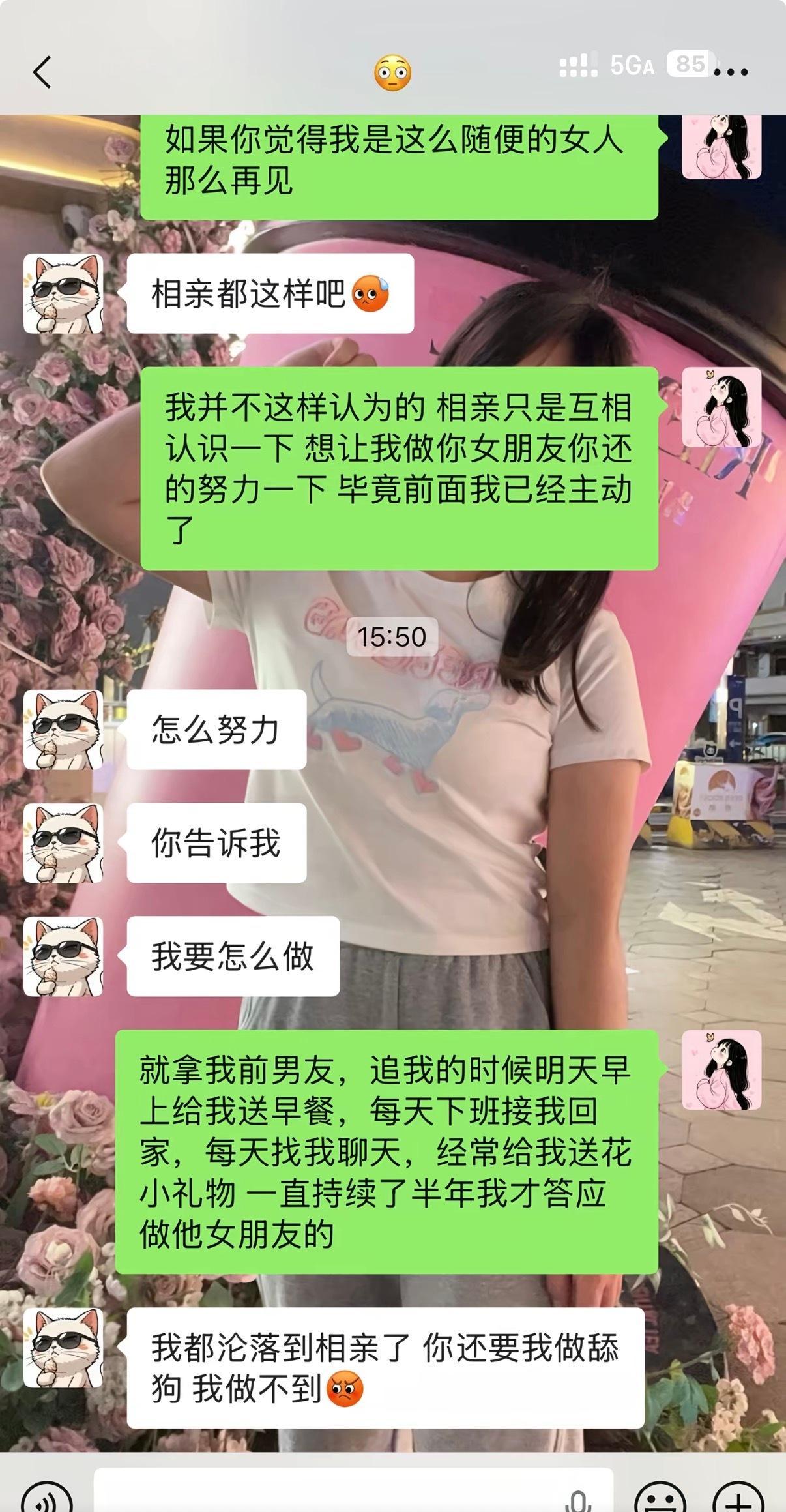 所以相亲一般是怎么成功的？《我都沦落到相亲了，你还要我做舔狗，我做不到》