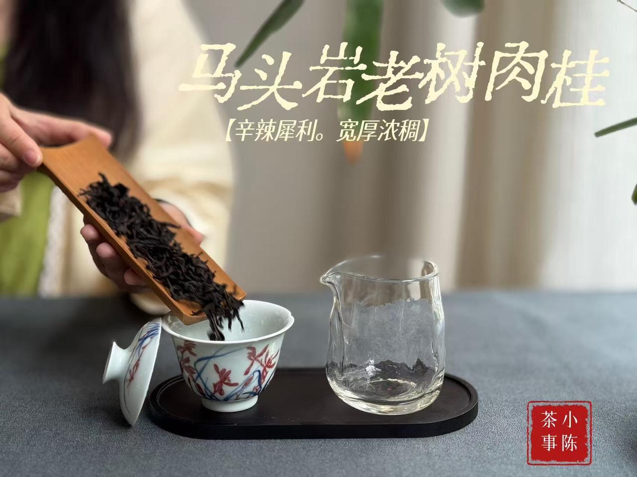 岩茶的香气锁在盖上，喝起来不香是怎么回事？这种情况，我们一般称之为“香不落水”