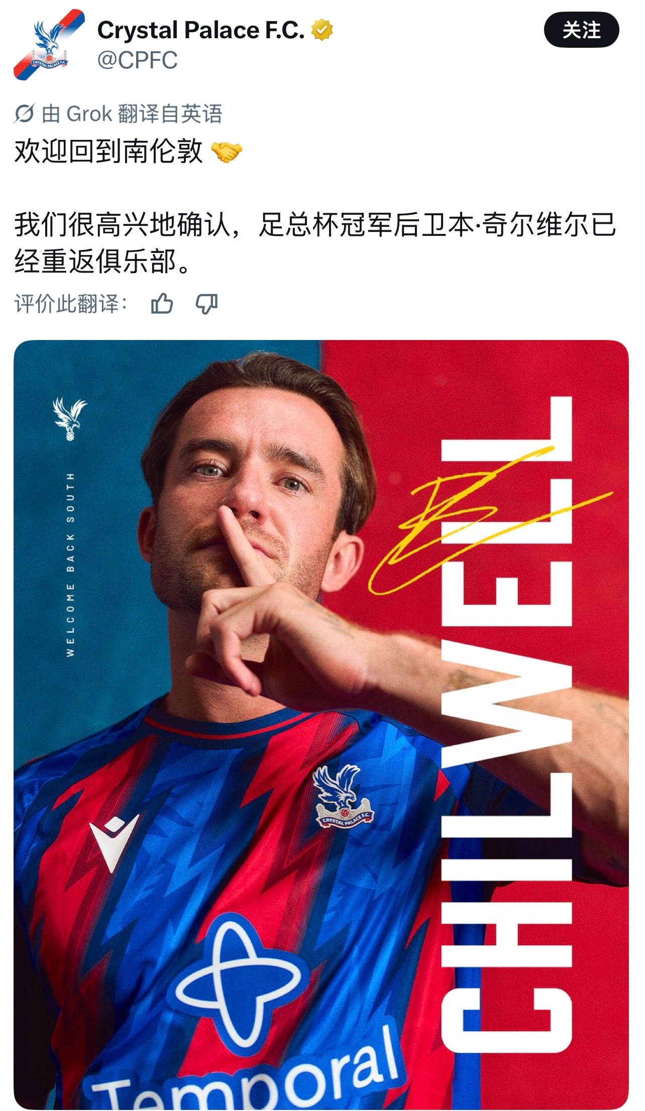 阿森纳水晶宫最后一天也挺疯狂的，不过和阿森纳有点关系的，可能就是木材哥两兄弟终