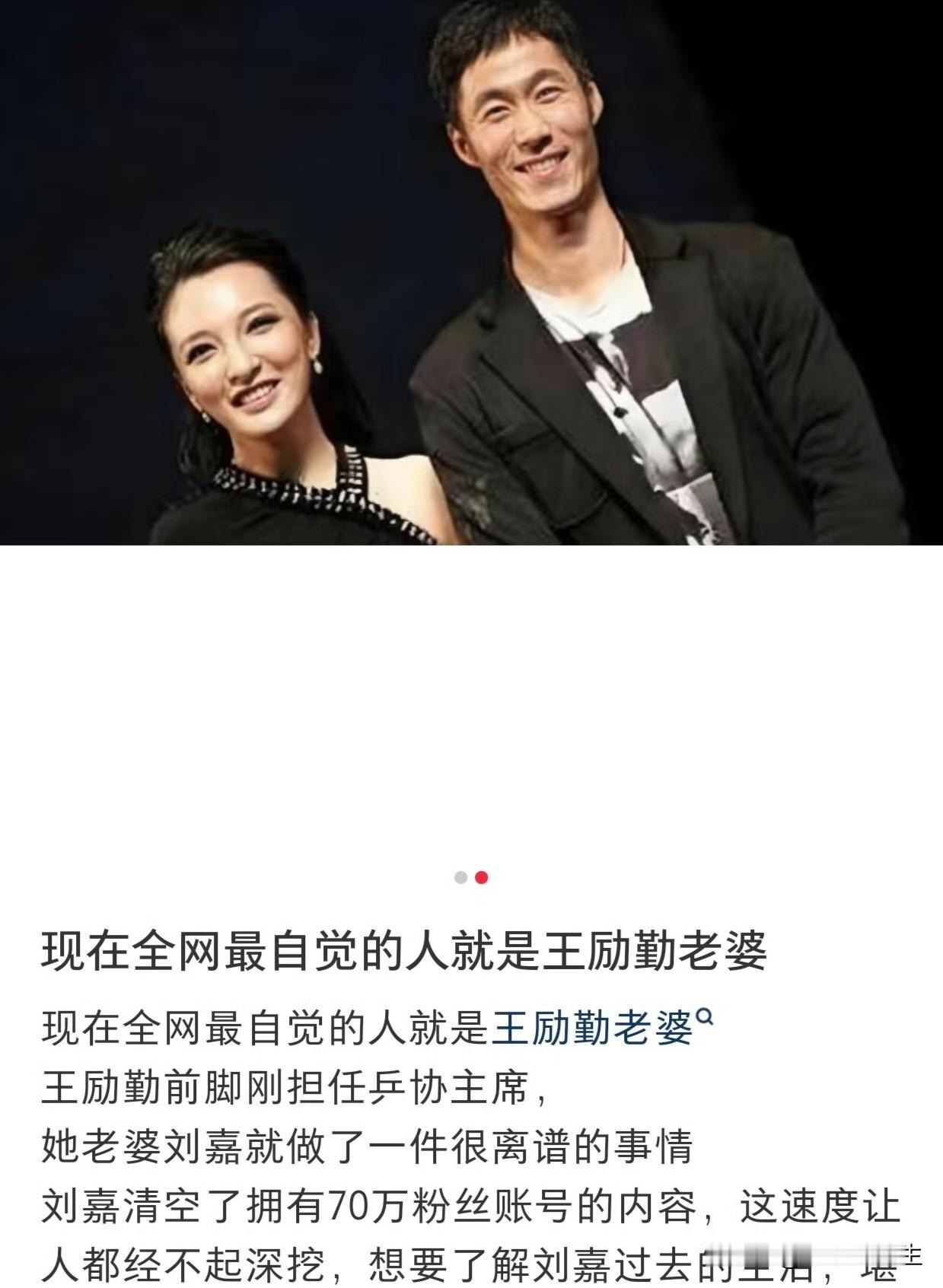 娶妻当如多娜王励勤当上乒协主席没几天，他媳妇多娜干了一件事。她把那个有70多万