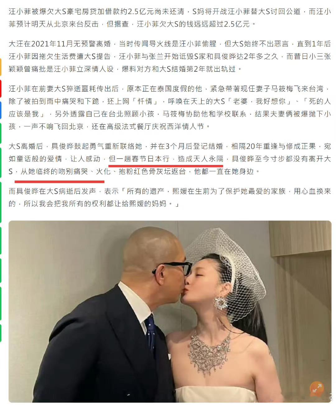 汪小菲20日将飞台湾与S家商议孩子赡养问题汪小菲留债五千多万未还清大S生