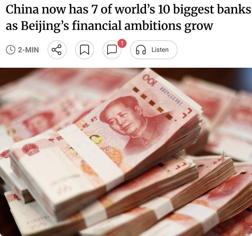外媒：中国四大行包揽全球银行资产规模前四十强中占据七席英国《银行家》杂志近