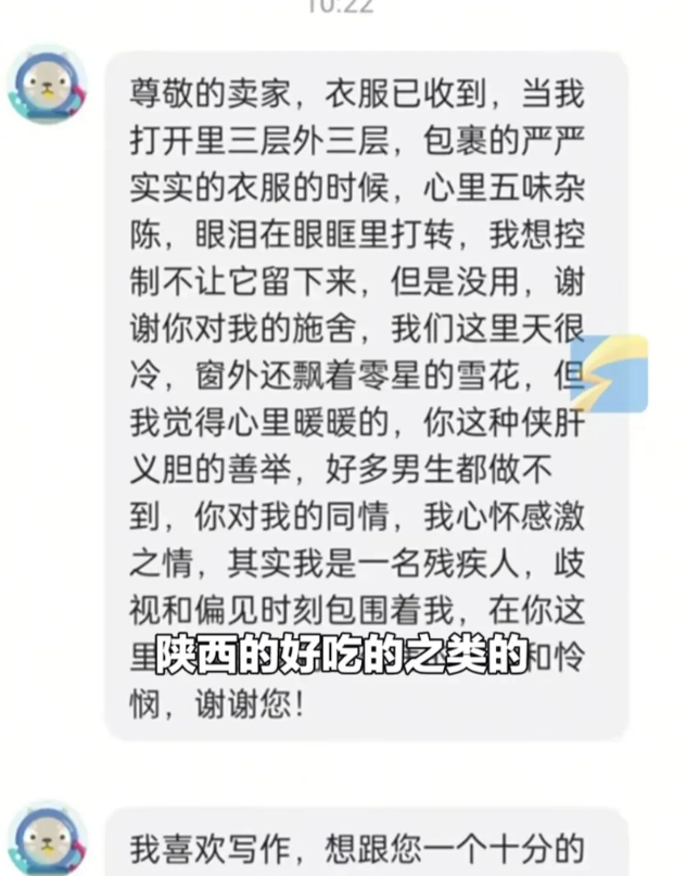 湖北武汉，女子有2件棉衣，还挺新的，丢了又觉得可惜，于是她就在二手平台，卖20元