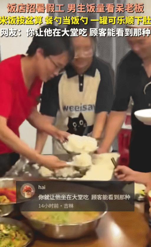 “半大小子吃穷老子！”四川成都，男生在饭店打暑假工，没想到，他饭量惊人，米饭按盆