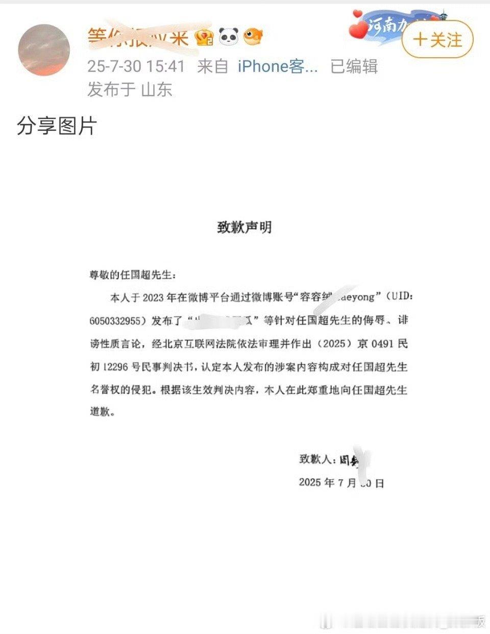 这个ie居然还改名了，而且还很edu，国超就应该让她录视频道歉！​​​