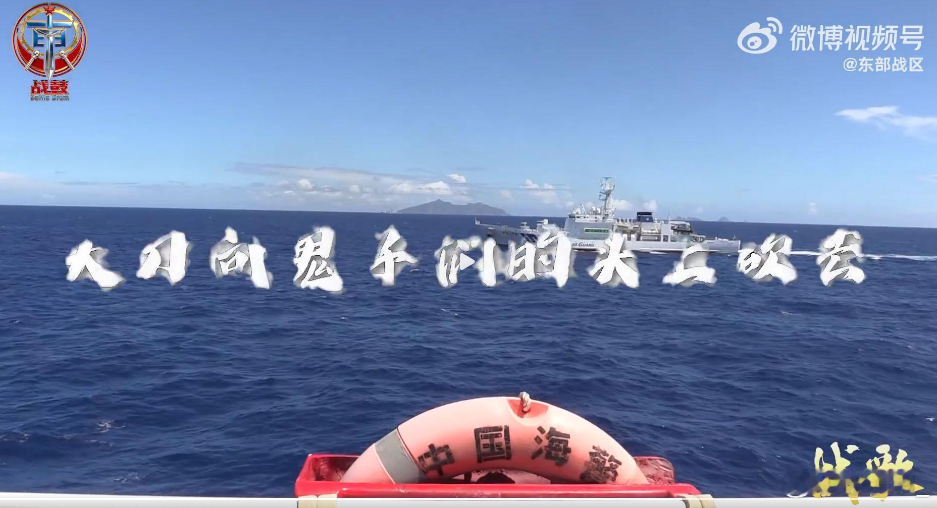 中国海警舰艇在钓鱼岛海域巡航执法的中方视角。图一中方舰艇舷侧为一艘日本海保石见级