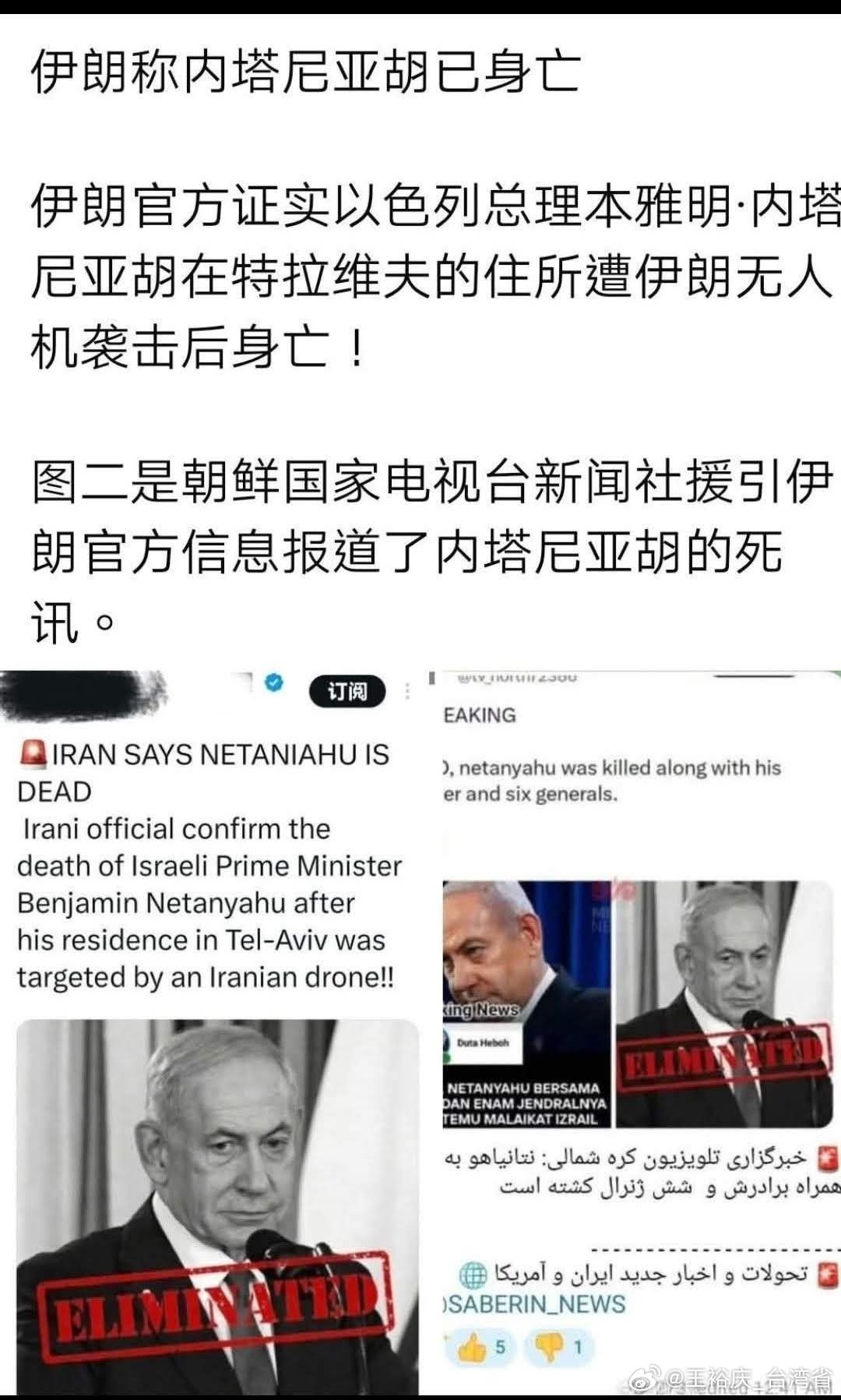 美以伊冲突真的假的？