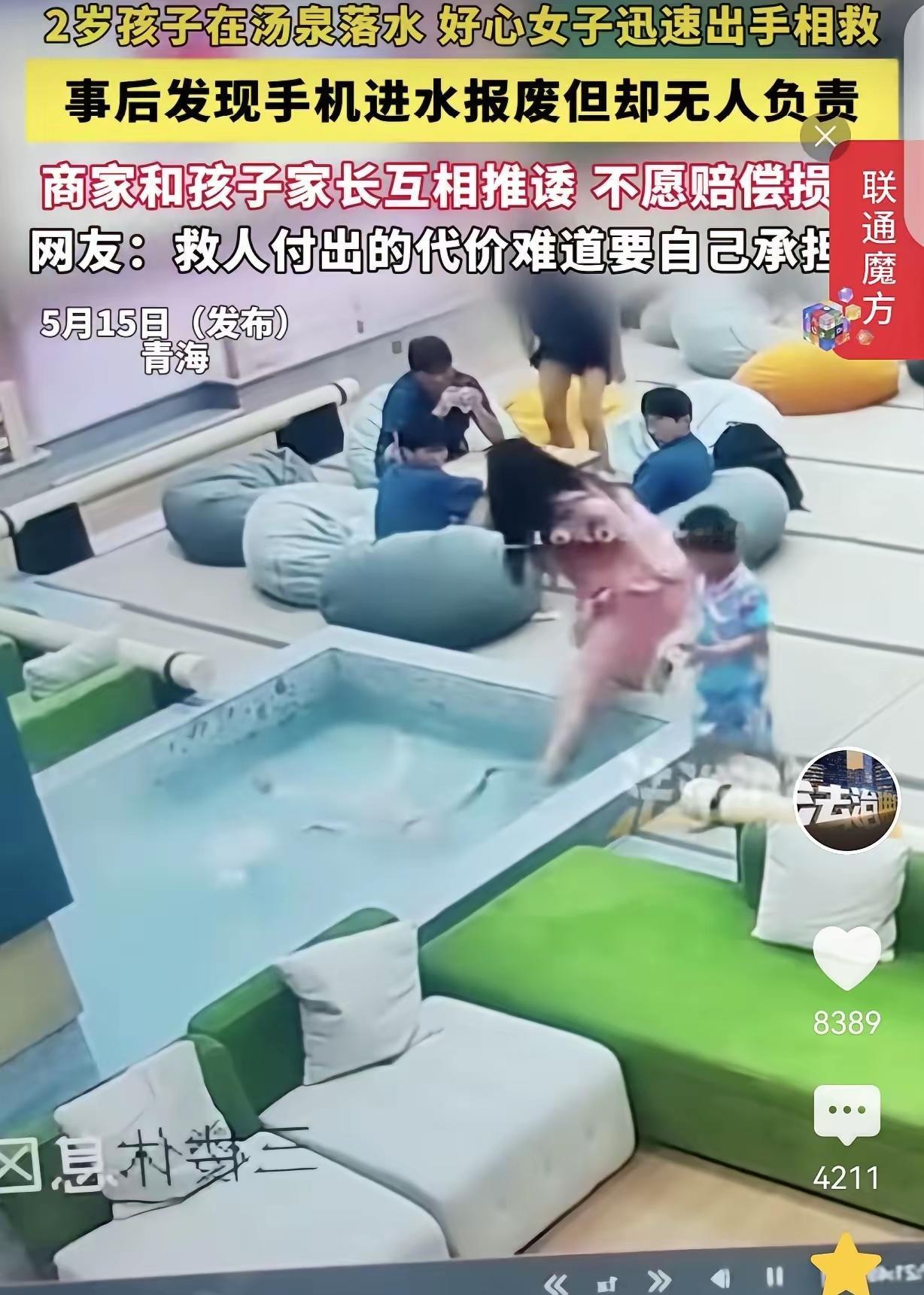 真的越想越心寒，好心出手救人反倒落得里外不是人，换谁心里都堵得慌。青海，一女子泡