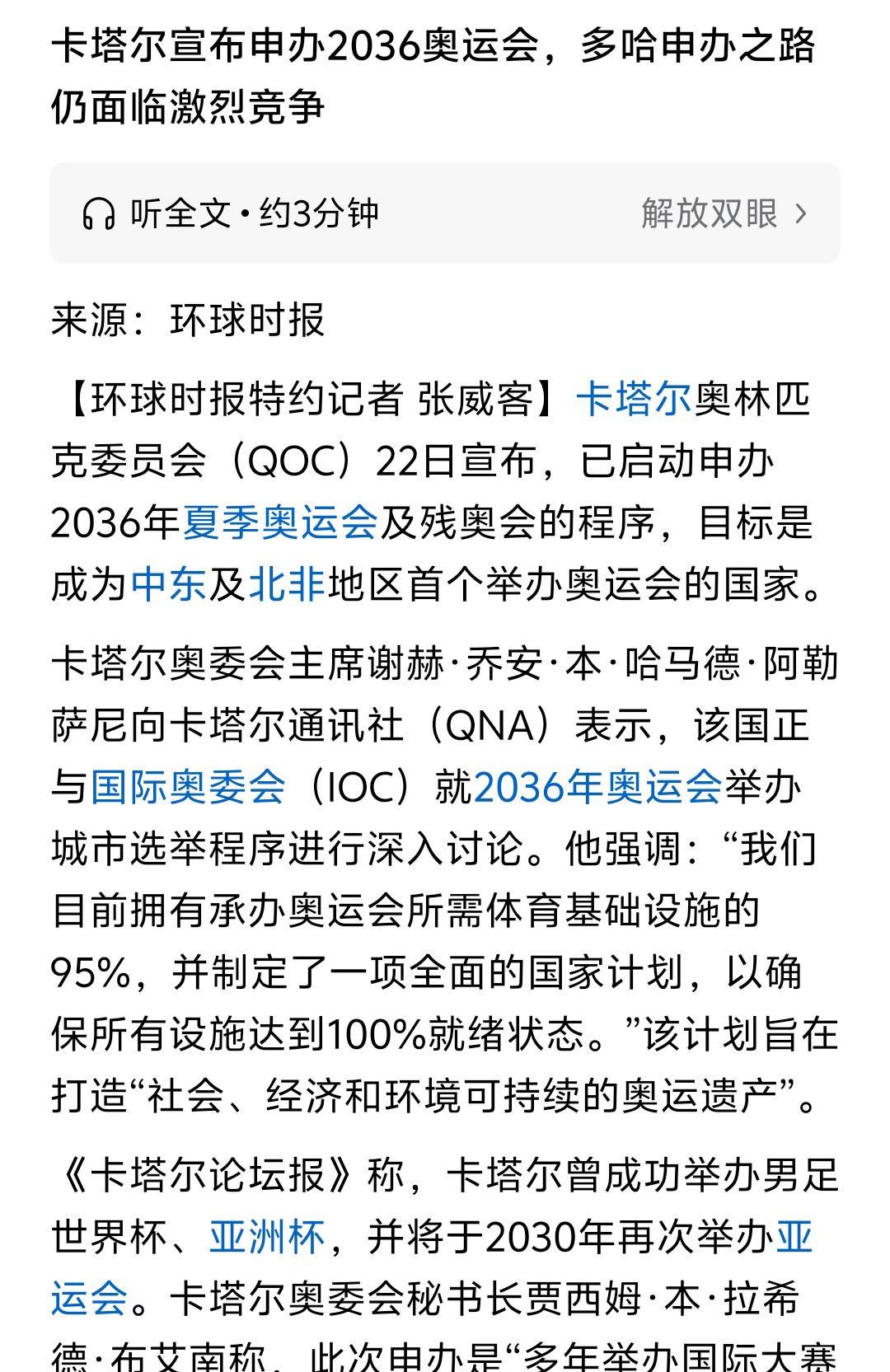 奥运会爱哪个国家申办，哪个国家申办，哪怕印度申办成功，我们都恭喜他，但是我们不要