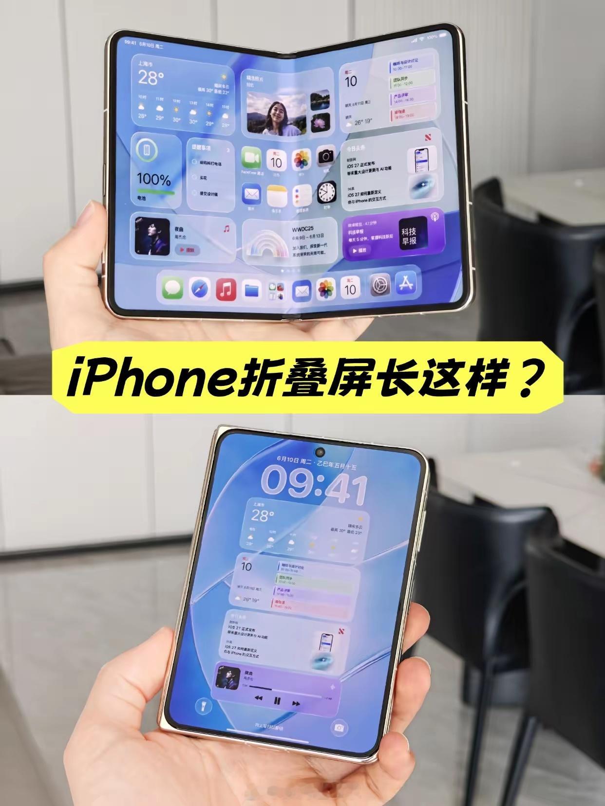 iPhoneUltra真机超前瞻iPhoneUltra真机来了，怎么感觉比例有
