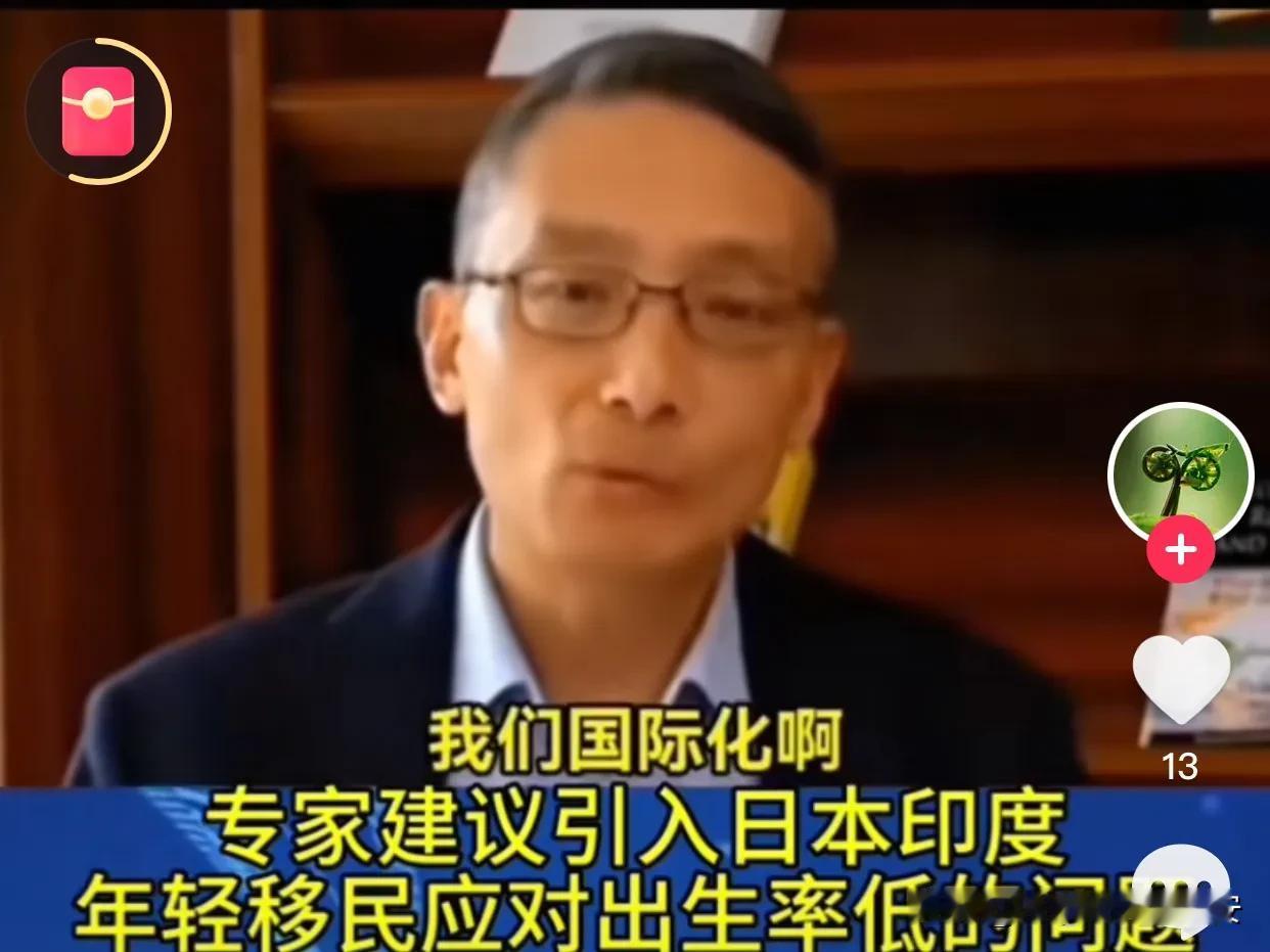 中国人口出生率下降，专家又出来鼓吹移民了，且，这次鼓吹移民，主要开放移民国家，专