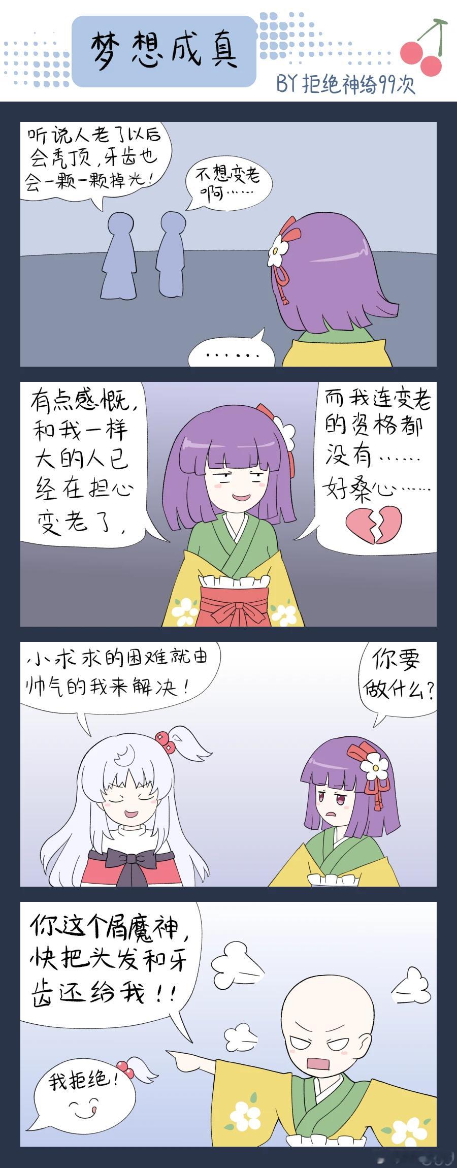 出完门诊去吃M，走到单位附近正看手机，旁边大姐冷不丁说了一句“xxxxx，免费参