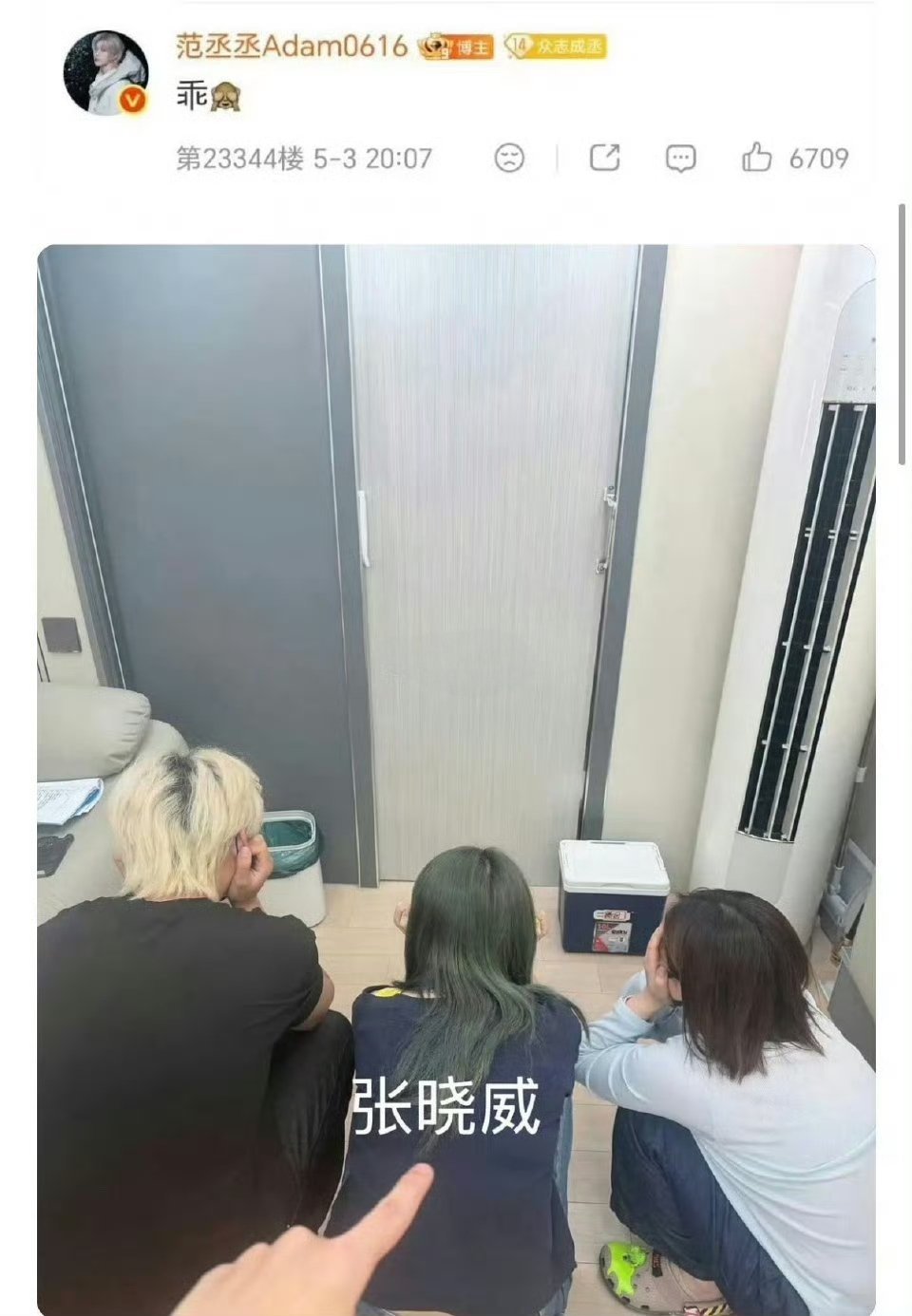 范丞丞直接晒出来了工作室工作人员蹲下的照片说“罚了”以安慰粉丝。打工人不会被粉丝