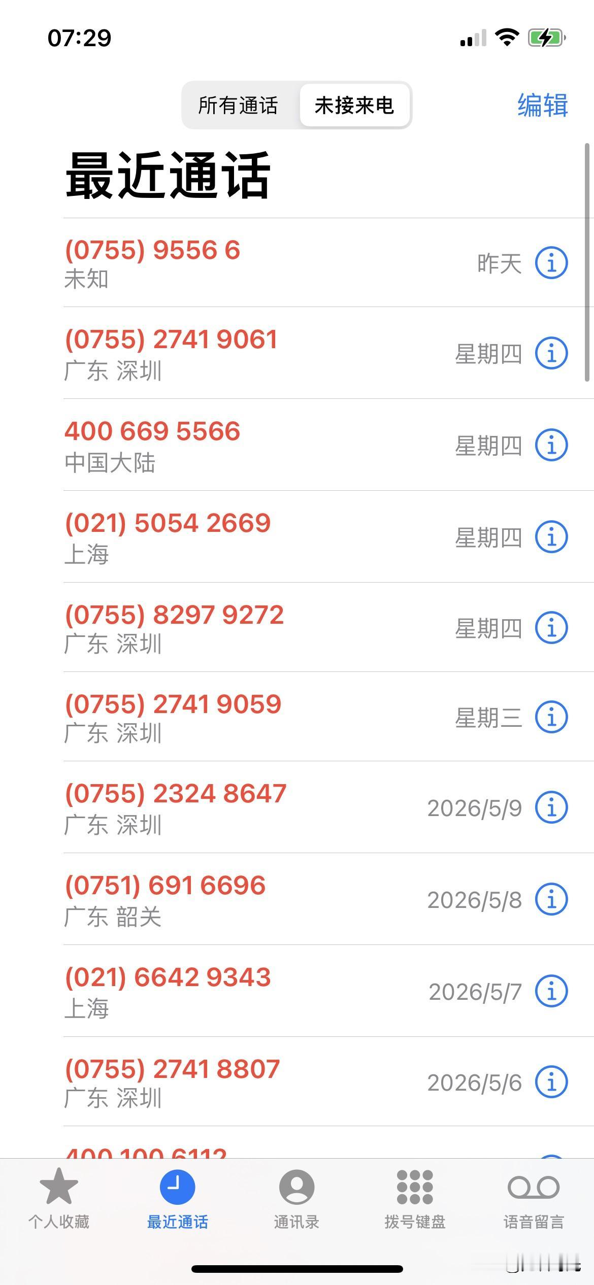 电话“已死”，看看你有多少未接电话，最简单最粗暴最有效！不要接不明电话