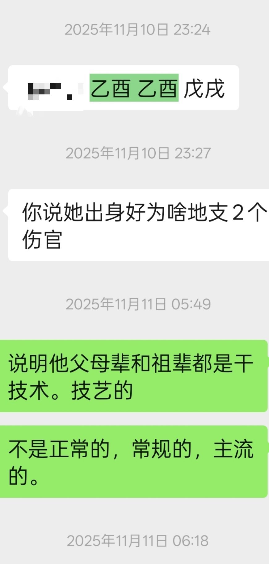 几个月前，朋友讨论到类似的身弱严重伤官克官的命局。当时我直言这类命局，问题很大（