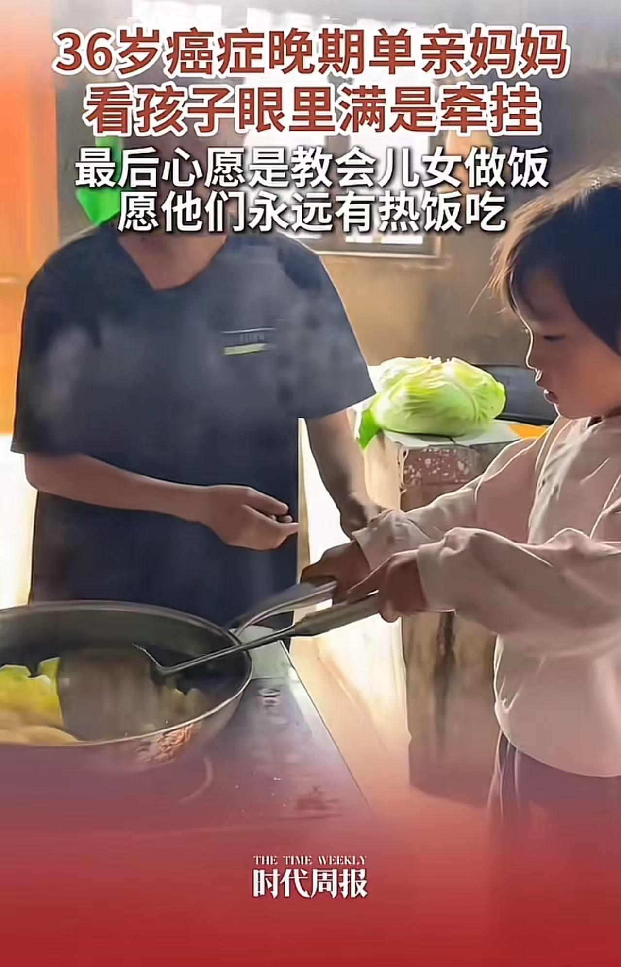 真的看哭了！贵州，36岁癌症晚期单亲妈妈，看孩子眼里满是牵挂，最后心愿是教会儿女