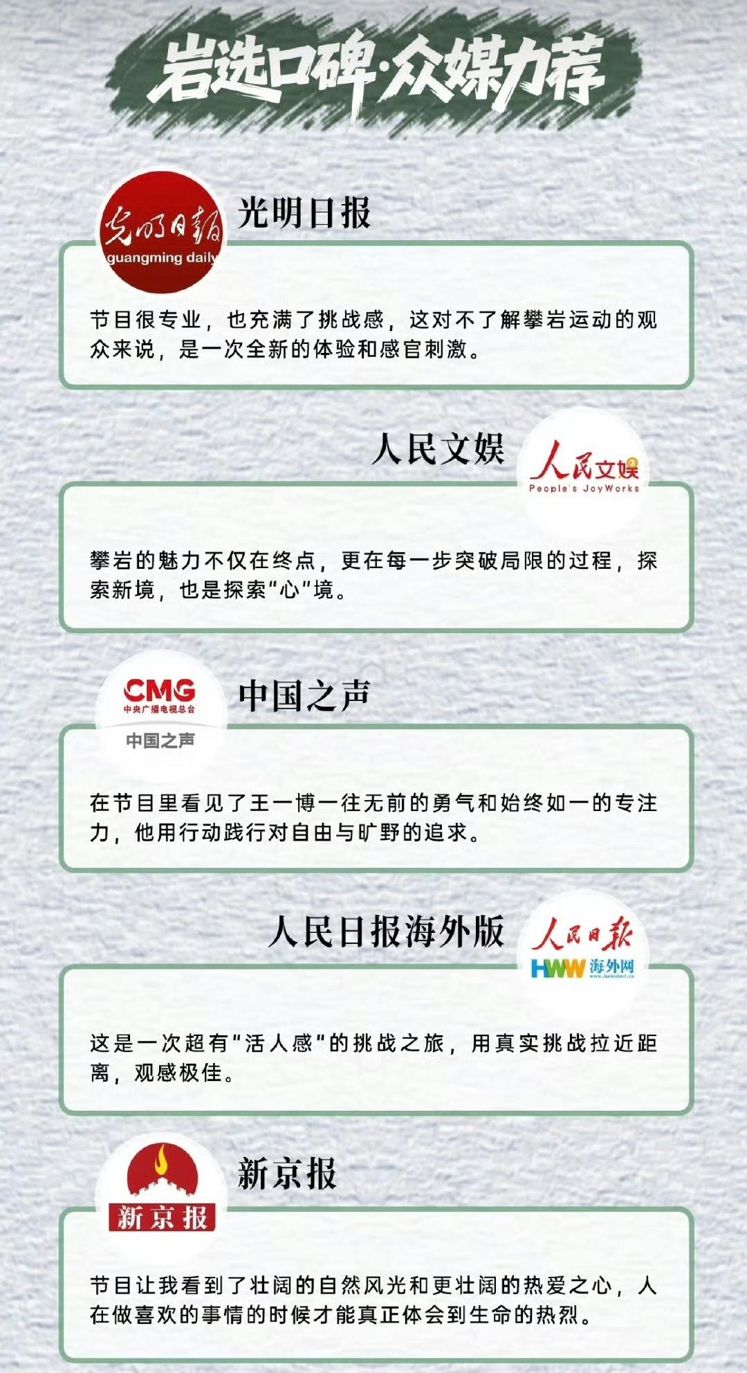 “我在努力活出生命的极致”，演员、歌手同时又作为《探索新境》系列发起人的王一博，