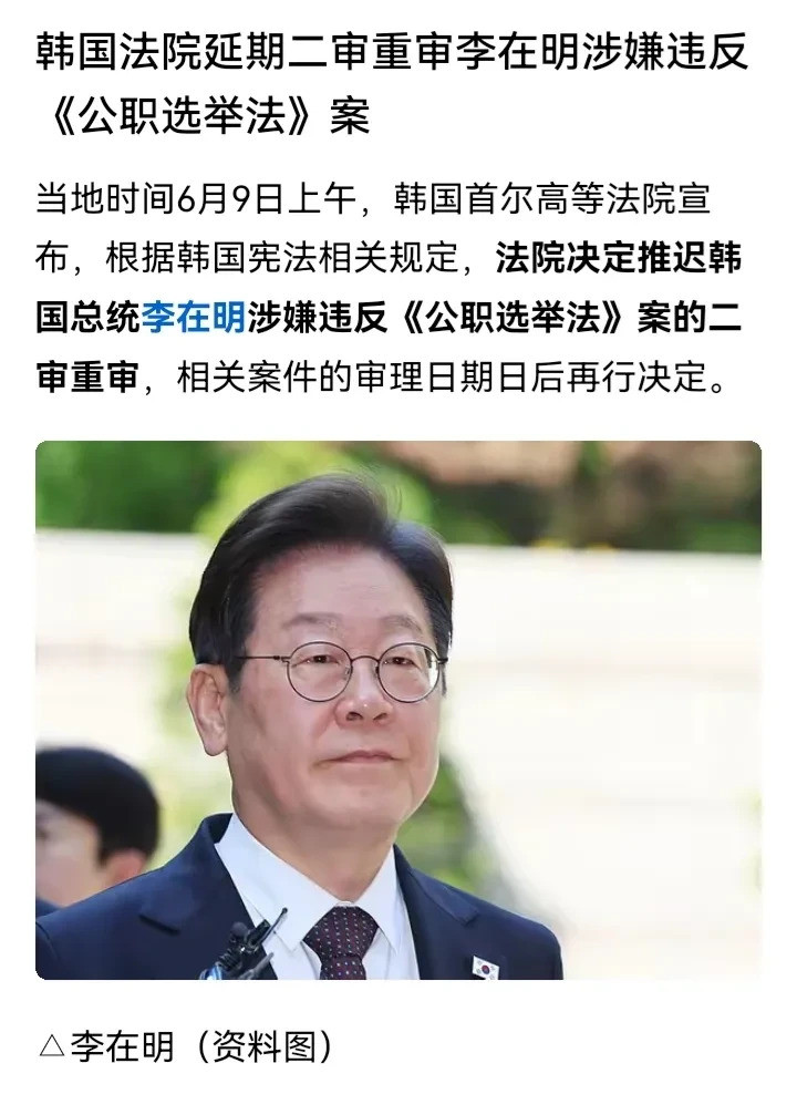 李在明这盘棋下得真漂亮---韩国