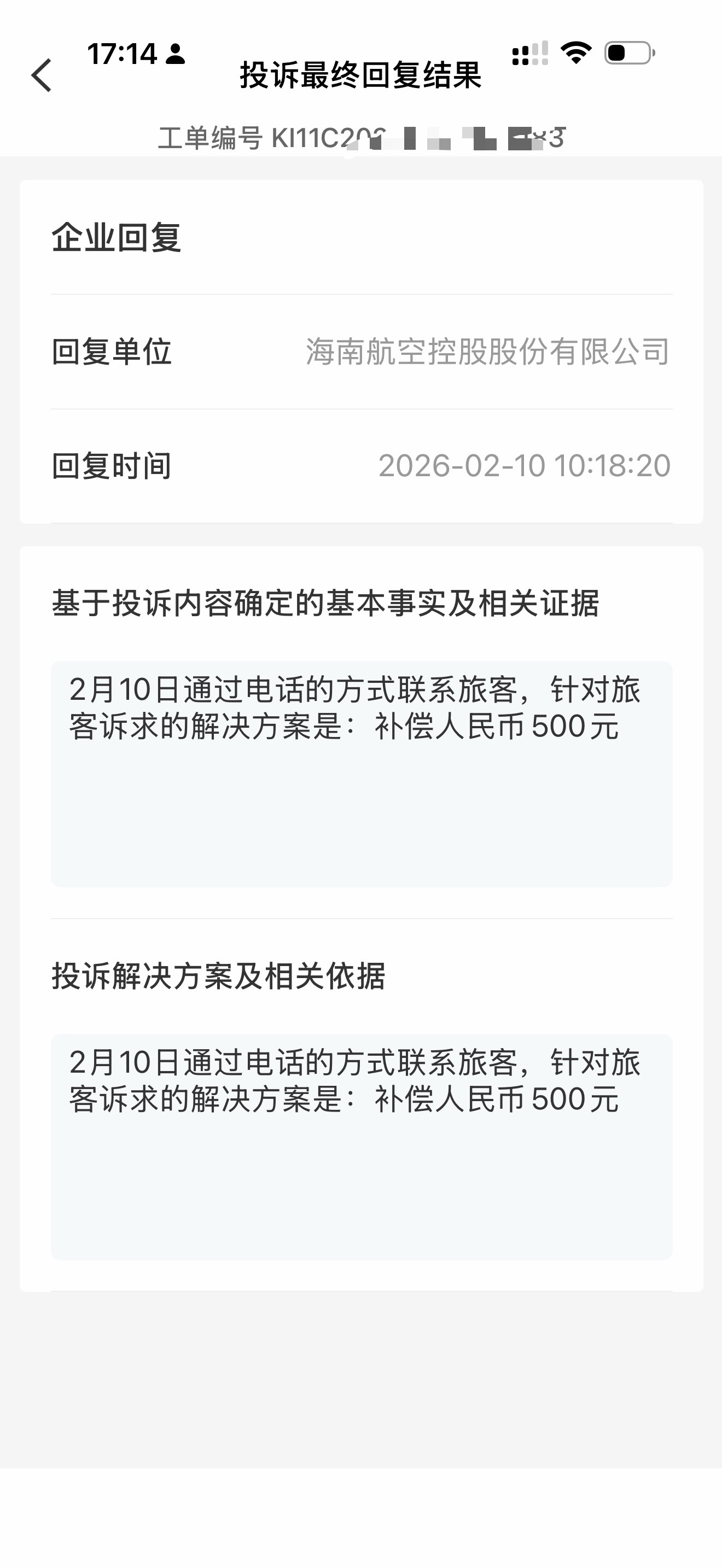 坐飞机人到了，行李没到怎么办？前阵子坐海航飞杭州拍摄，设备箱和脚架托了两件超规，