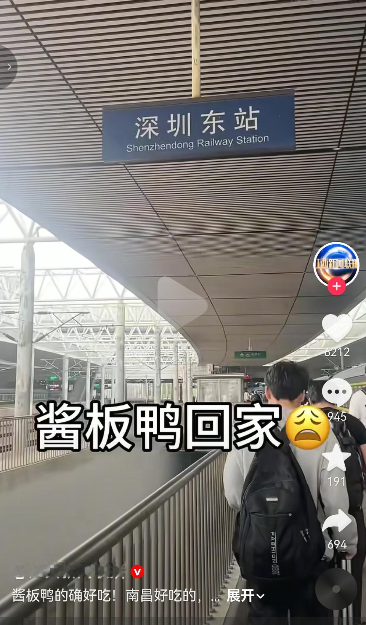 破防了！广东一游客在高铁上把酱板鸭弄丢了，江西网友刷屏：发地址！我给你寄！网友：