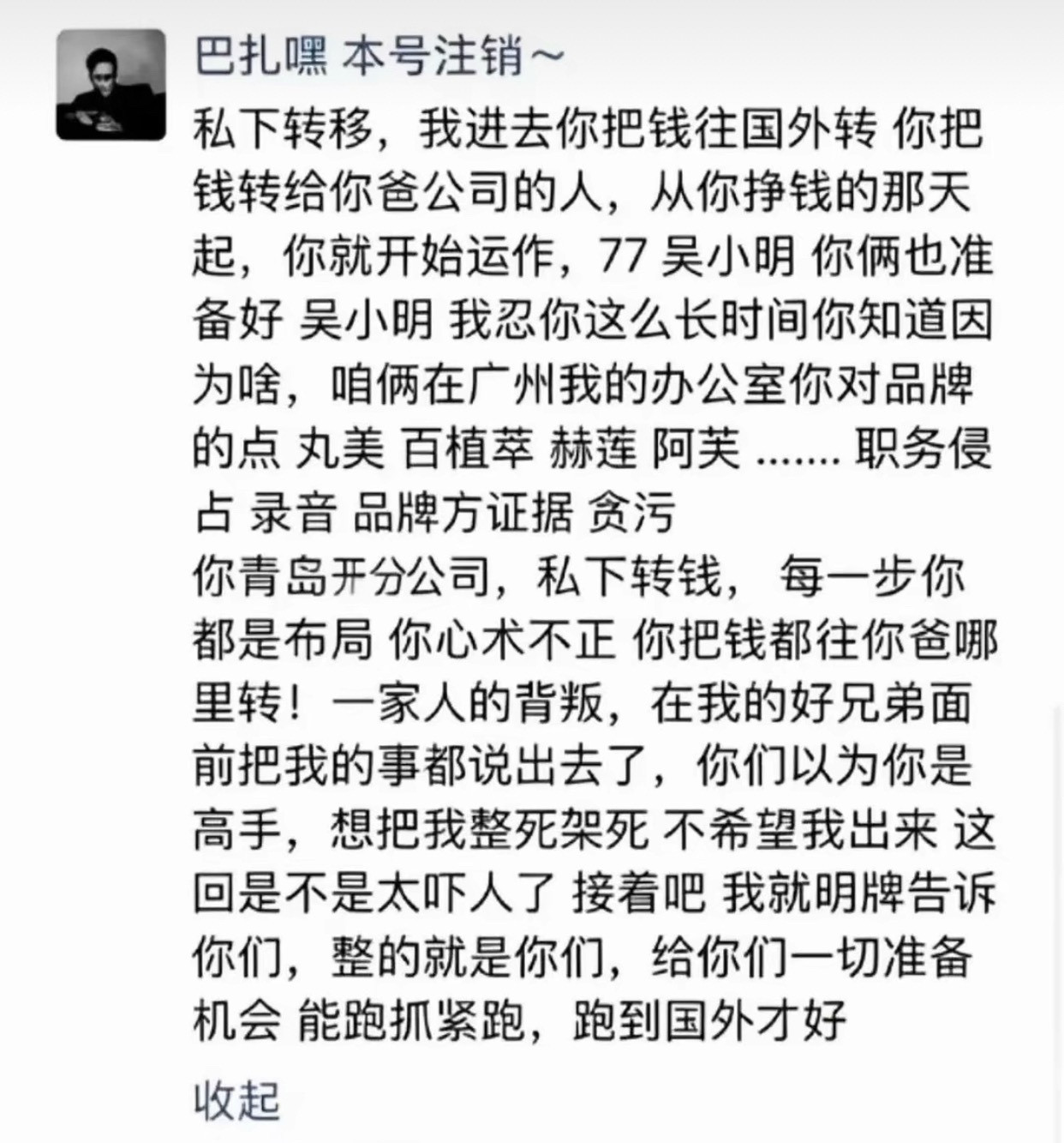 巴扎黑发朋友圈小细菌在自己进去的时候把钱往国外转，从你挣钱那天起就开始运作，在我