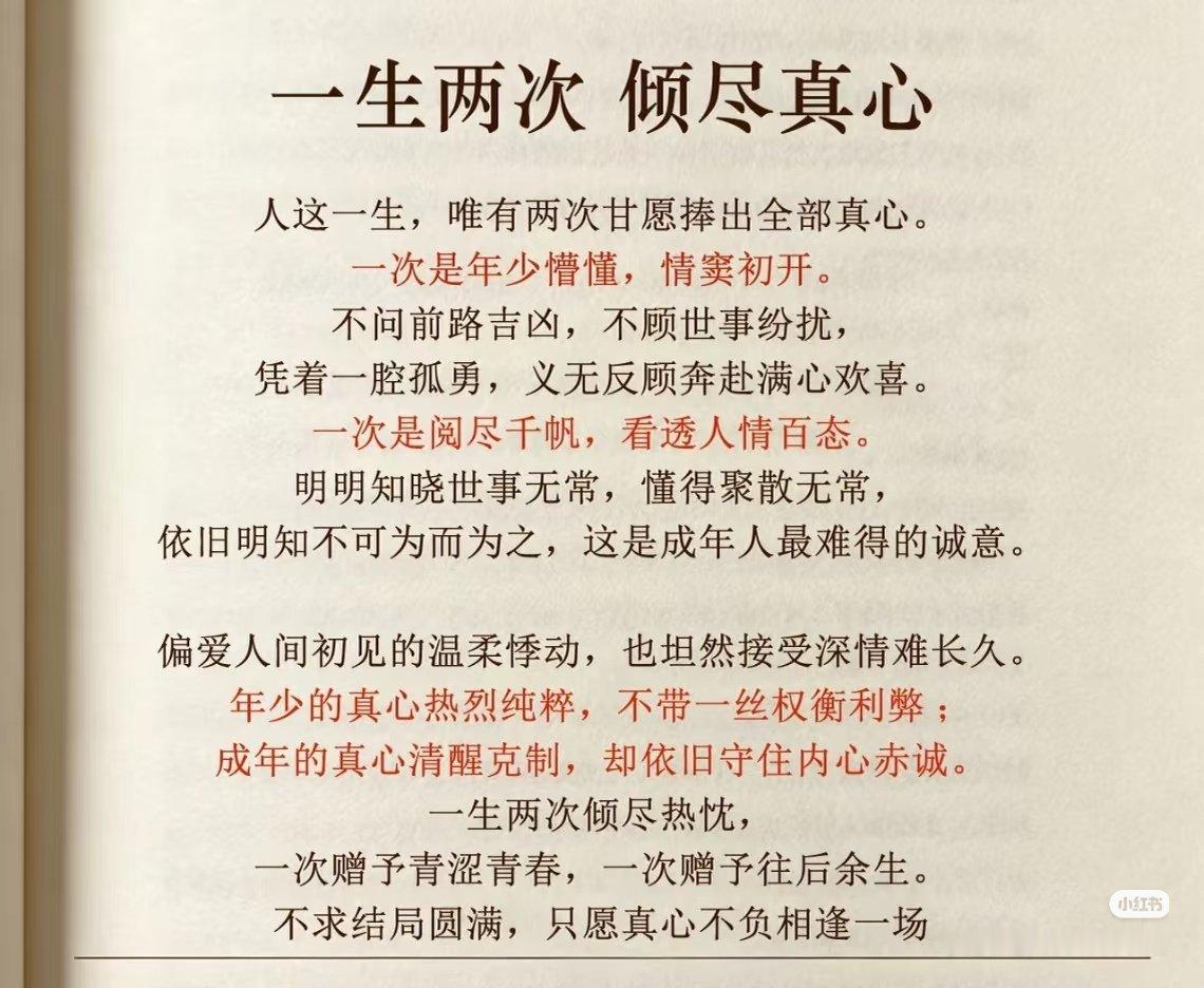 #锋菲#所以谢霆锋的一生的两次真心都给了王菲！所以锋菲肯定一辈子的真爱！锋菲真的就是小谢说写的天生一