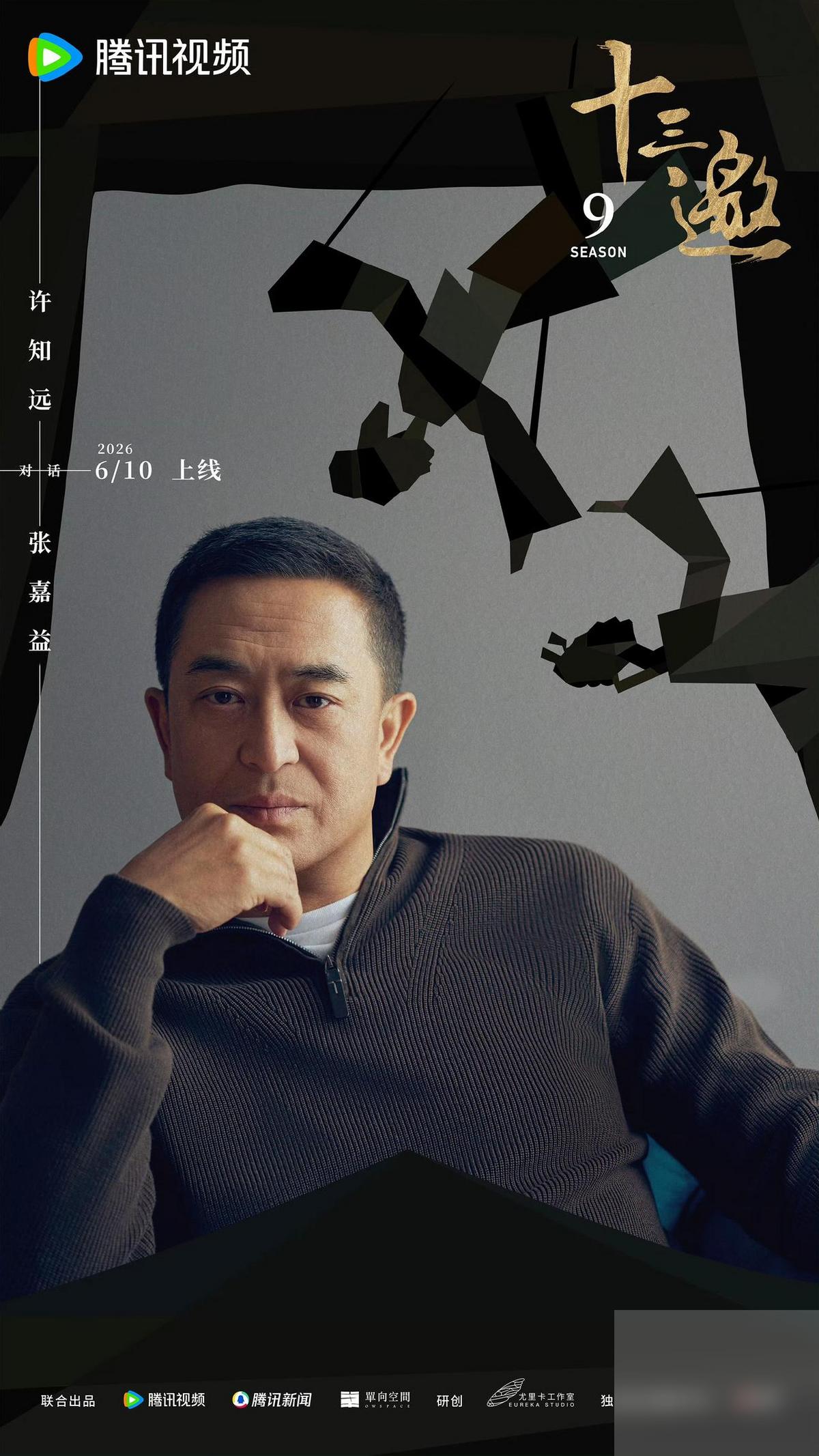 张嘉益，不管张艺谋提醒，坚持让刘浩存14集才出场，《主角》的这个安排，确实有点冒