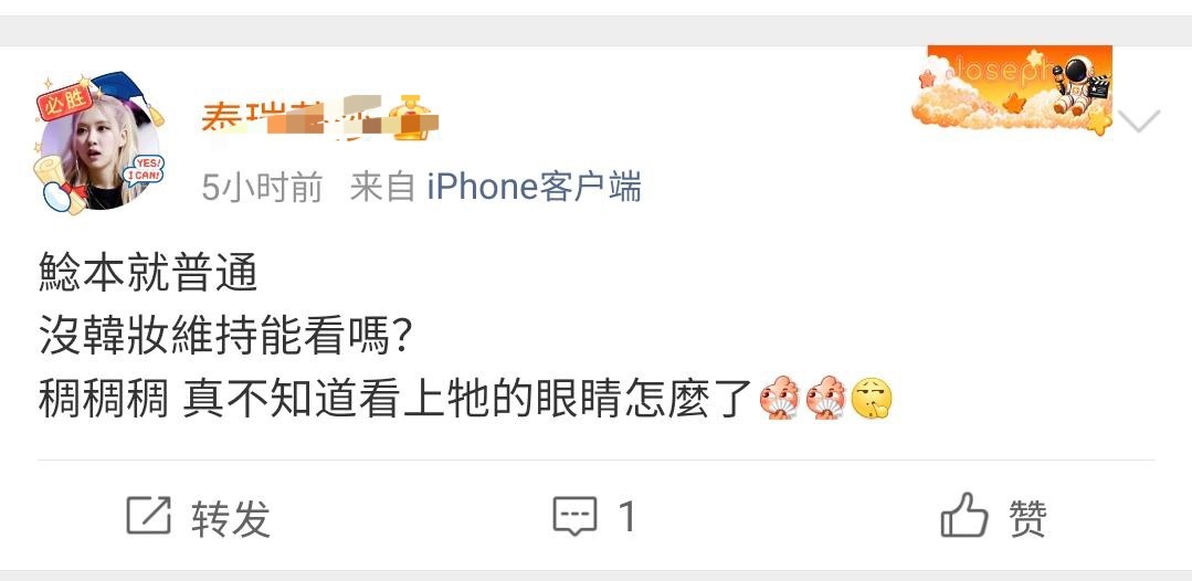 最离不开韩妆的这头驢吧