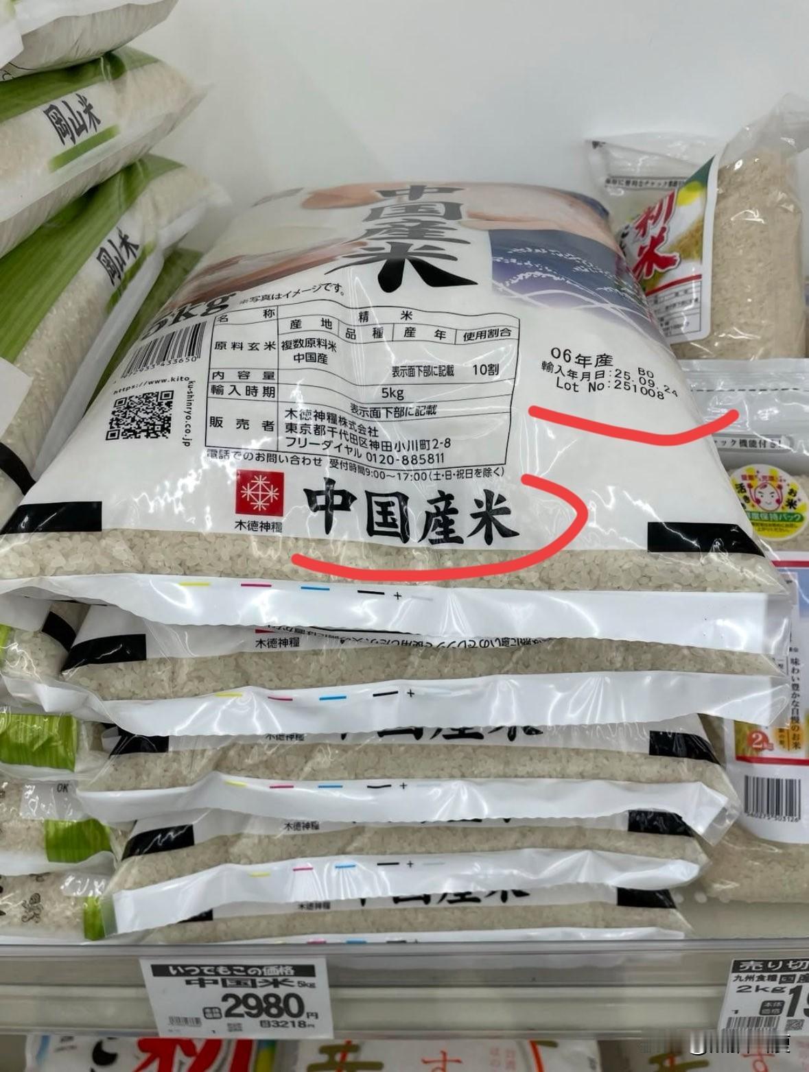 日本人这么有骨气[？？？]日本网友称免费也不要吃进口的中国大米。但现在中国大米